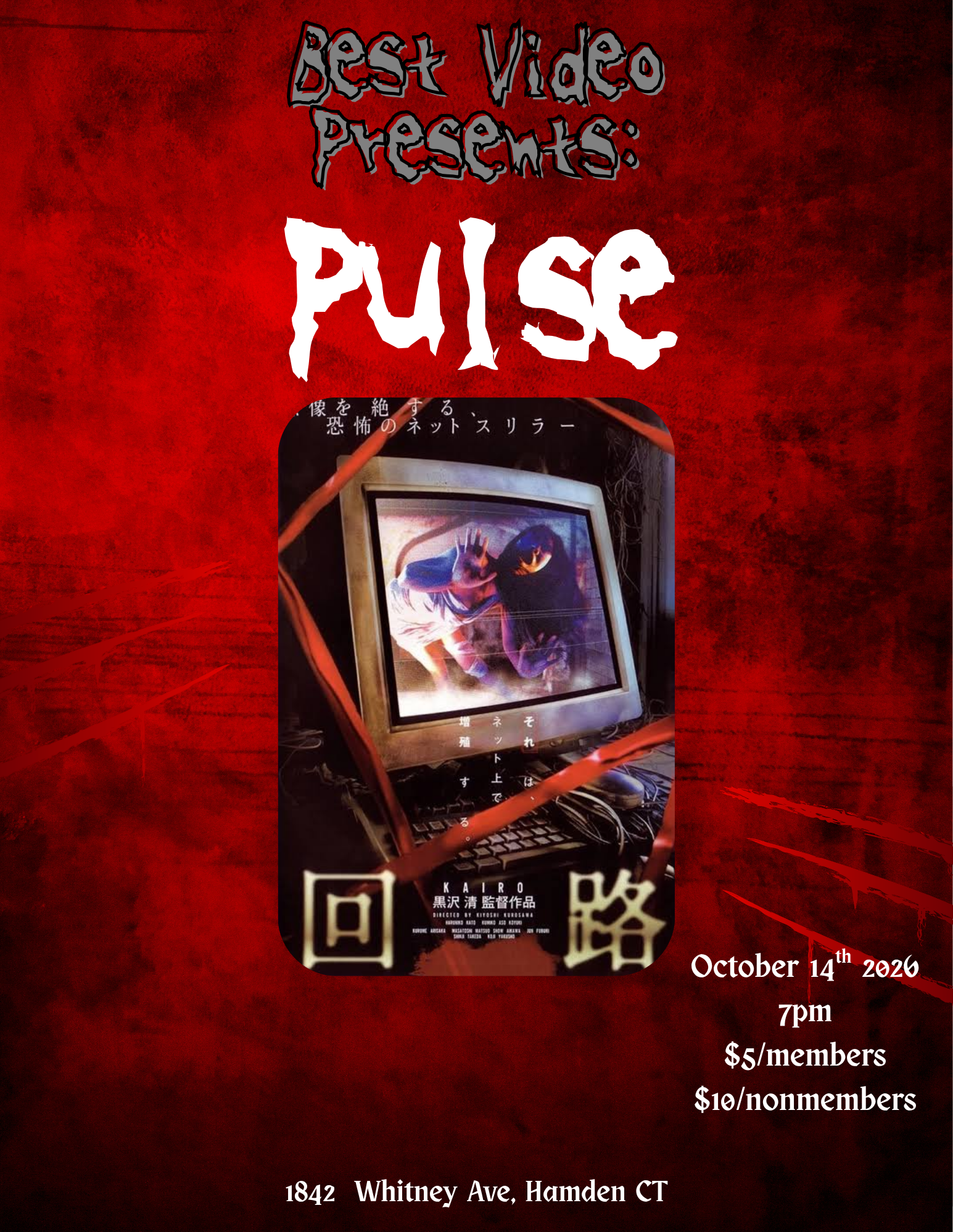 Screening: Pulse (2001)