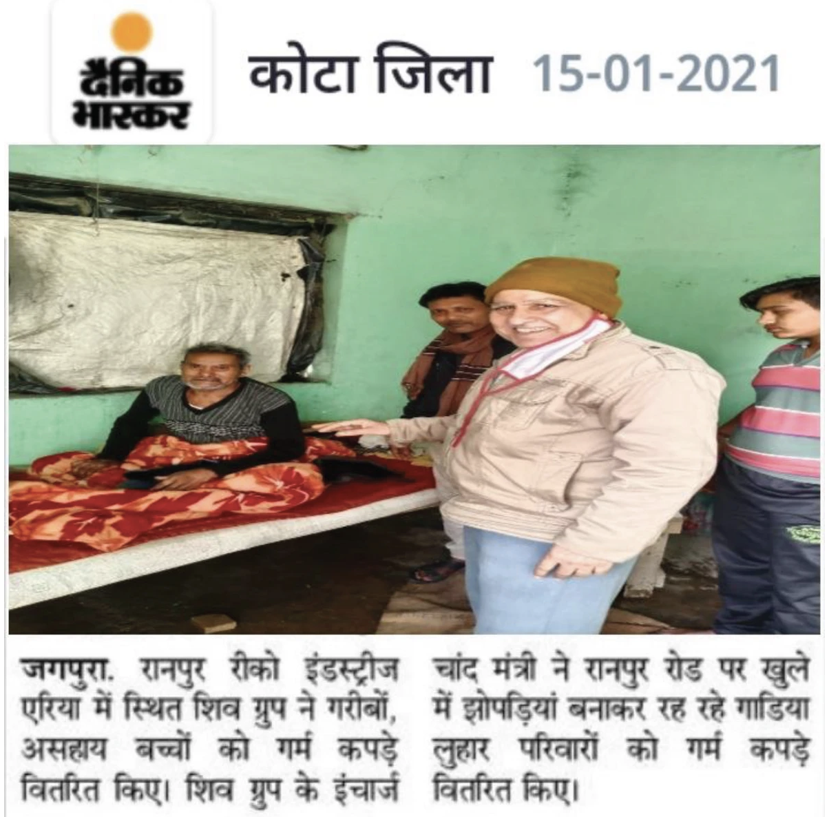 Newspaper article about CSR Activity: distribution of blankets by Shiv Group team during winters.
