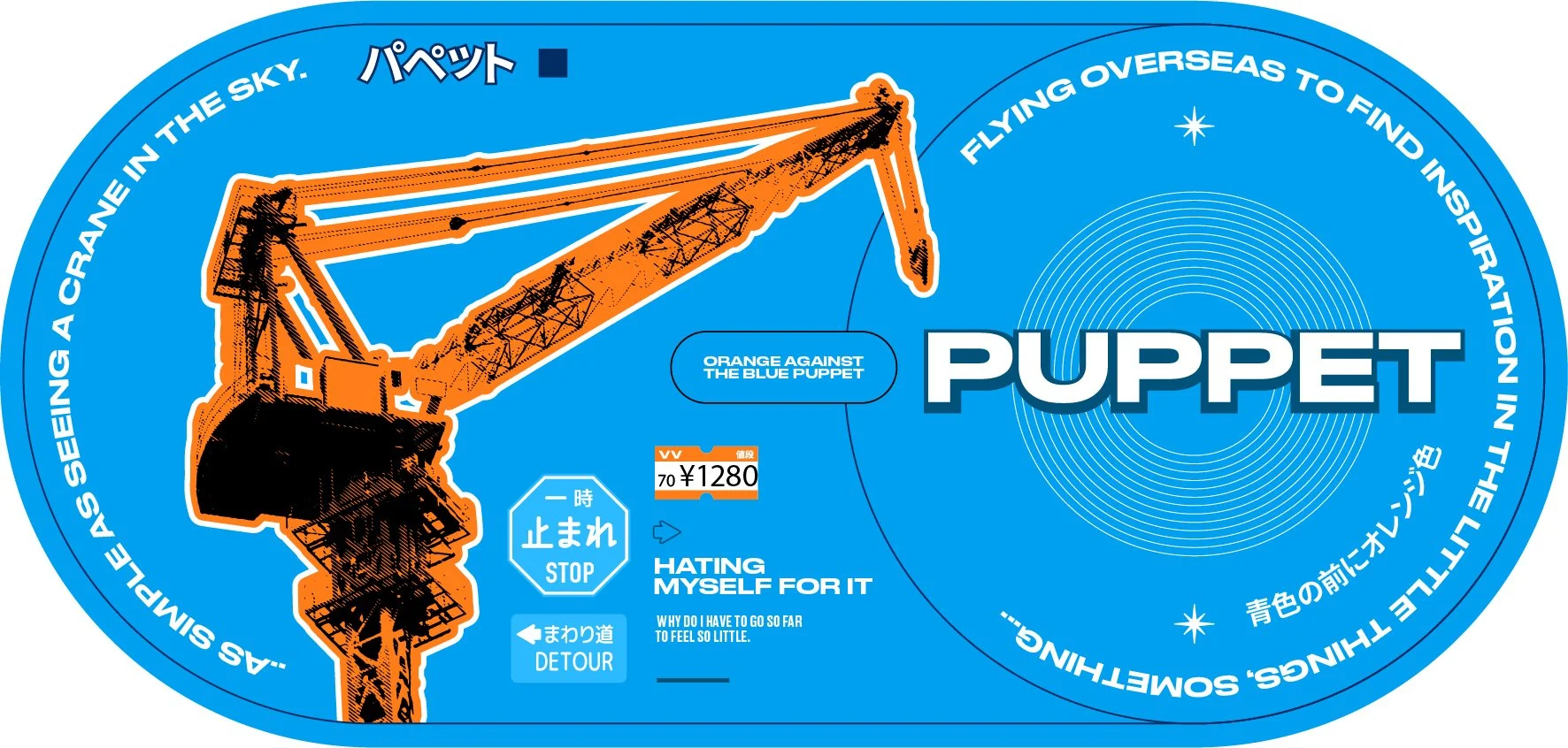 sticker-02_crane.jpg