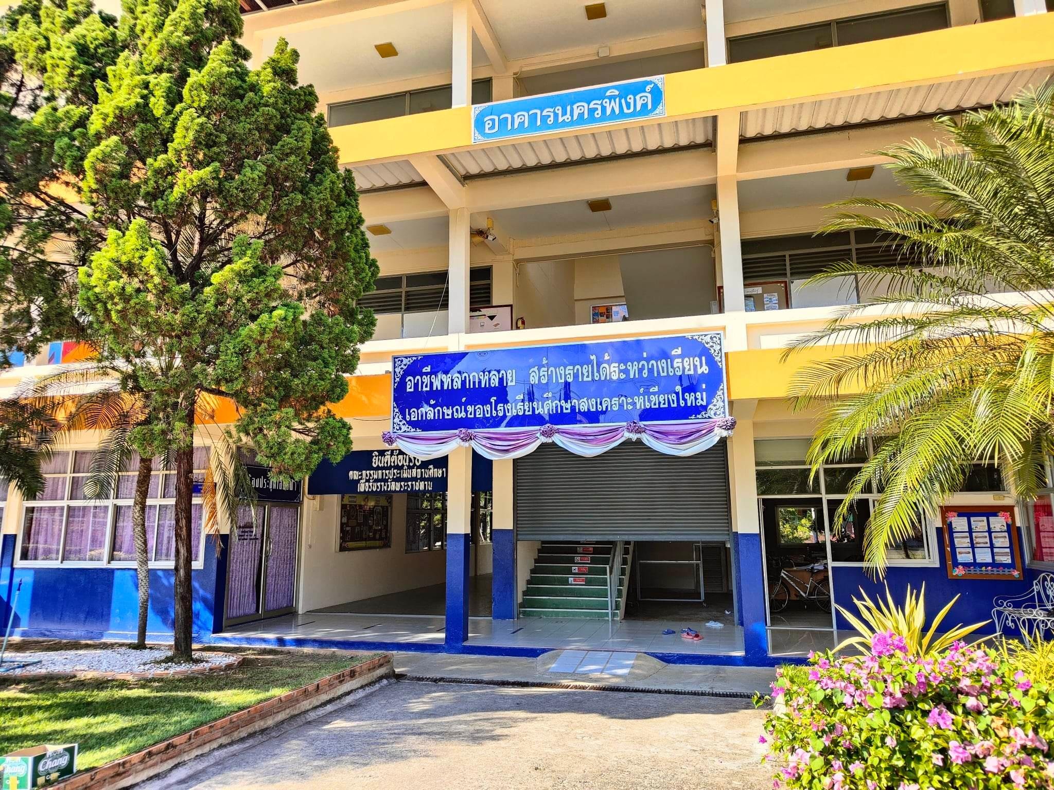 ความท้าทาย 3.jpg