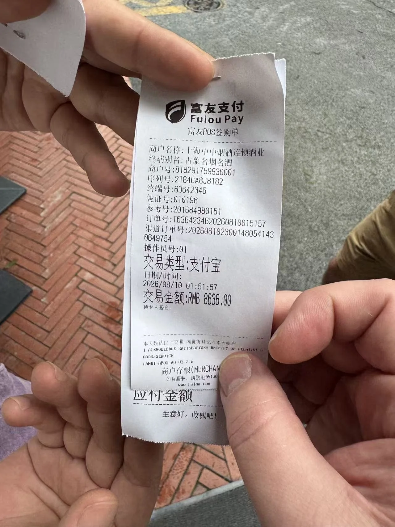shangahi-scam-1.jpg