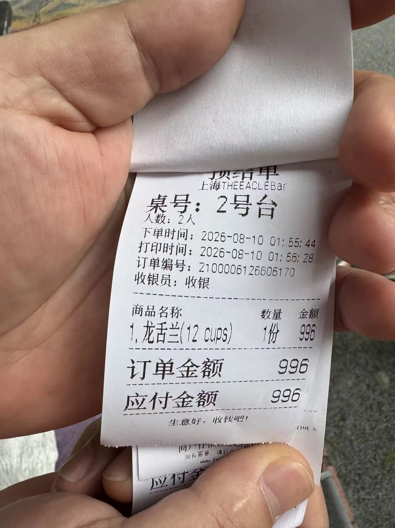 shangahi-scam-2.jpg