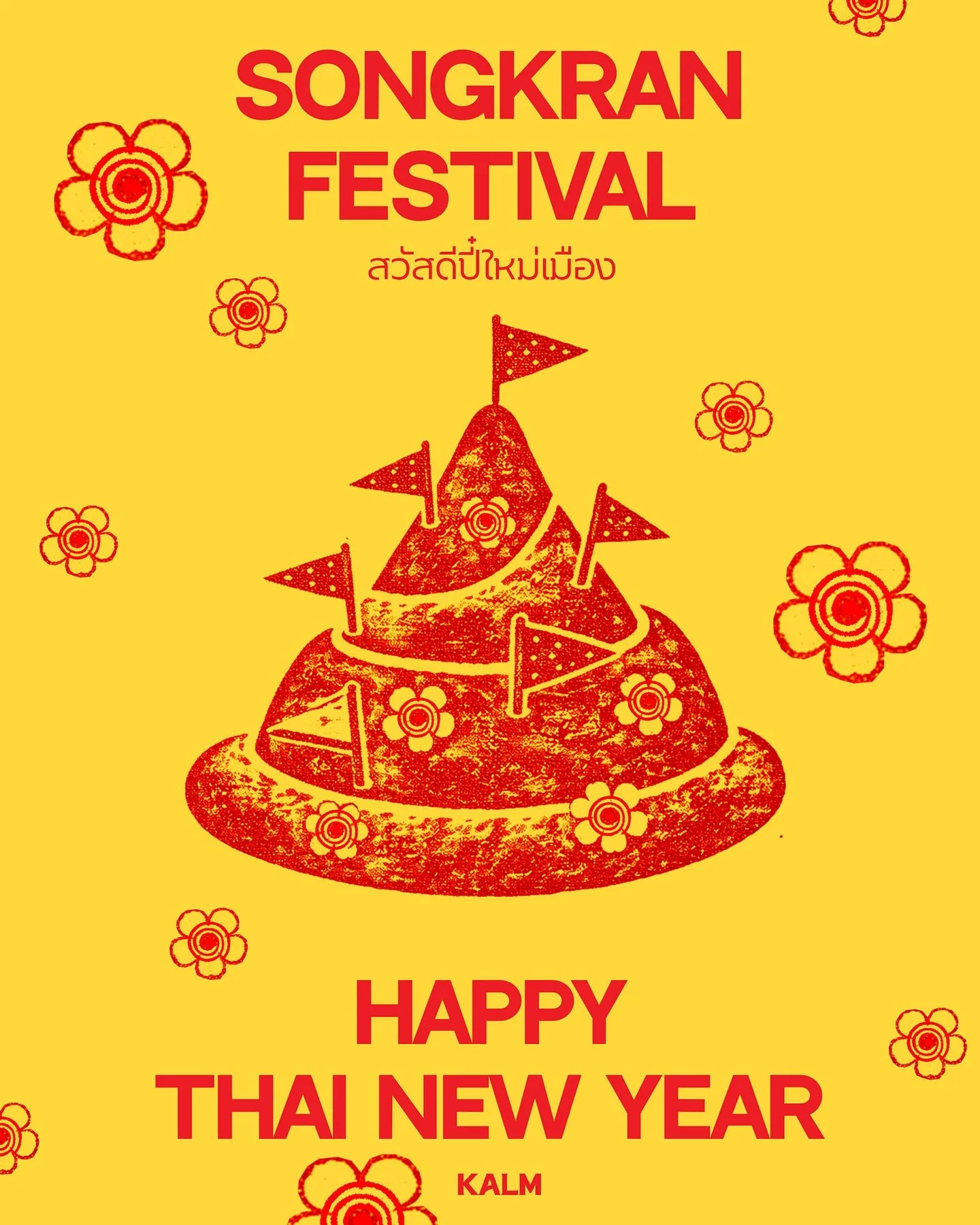 🎉✨Happy Thai New Year✨🎉

Wishing you a wonderful year ahead full of happiness and good health. 

We are open throughout this Songkran holidays. Come visit and celebrate with us! 

สวัสดีปี๋ใหม่เจ้า

ช่วงเทศกาลสงกรานต์นี้้เราเปิดให้บริการตามปกติ แวะ