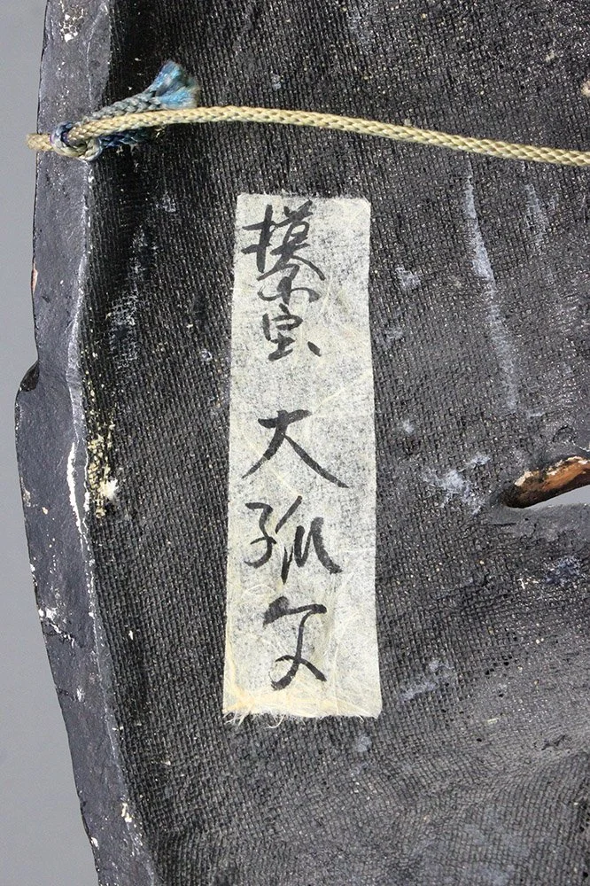 4720-mask-e.JPG
