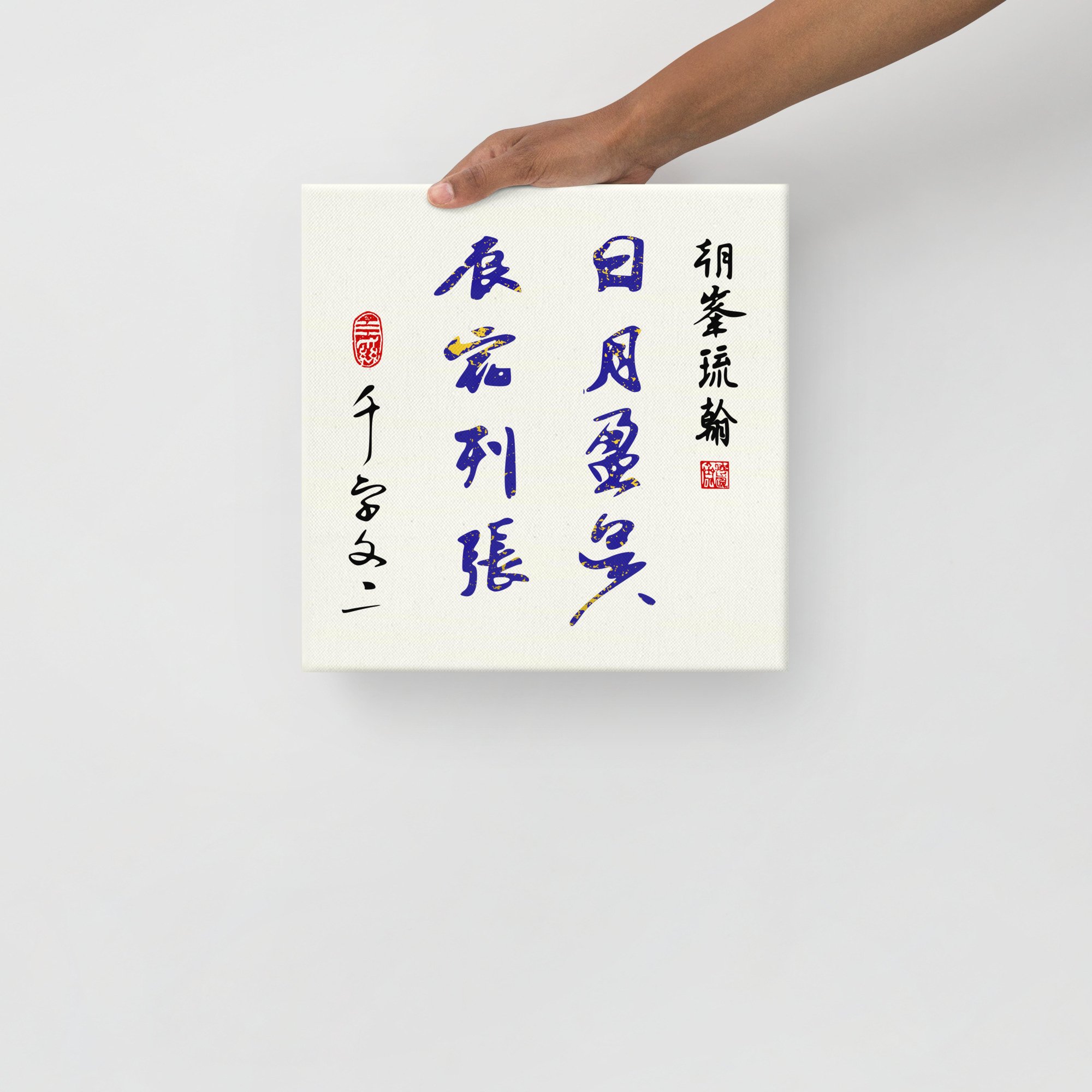 thin-canvas-(in)-12x12-front-644ecfd98eec5.jpg