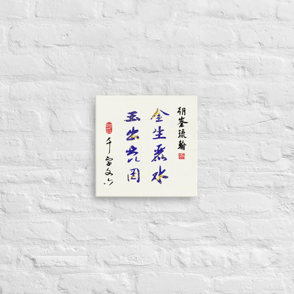 thin-canvas-(in)-12x12-front-644fc9f9060eb.png
