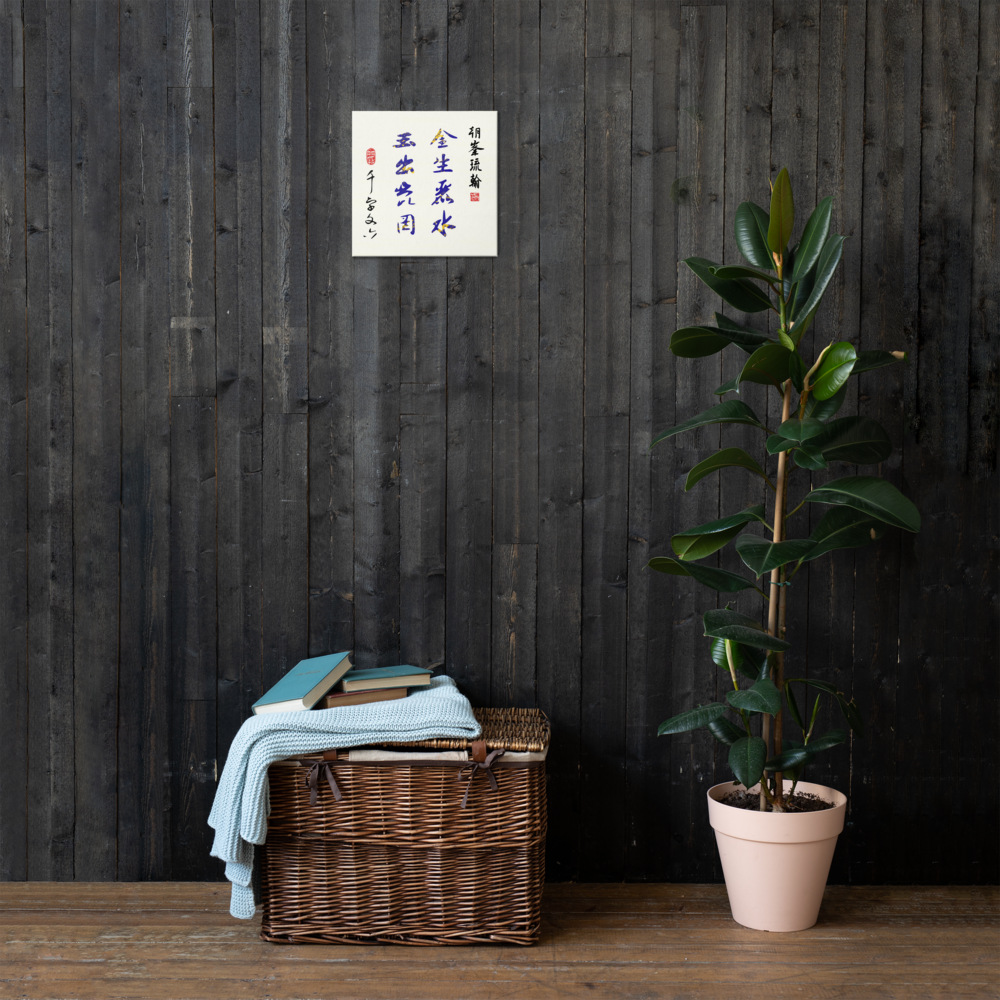 thin-canvas-(in)-12x12-front-644fc9f9060a9.png