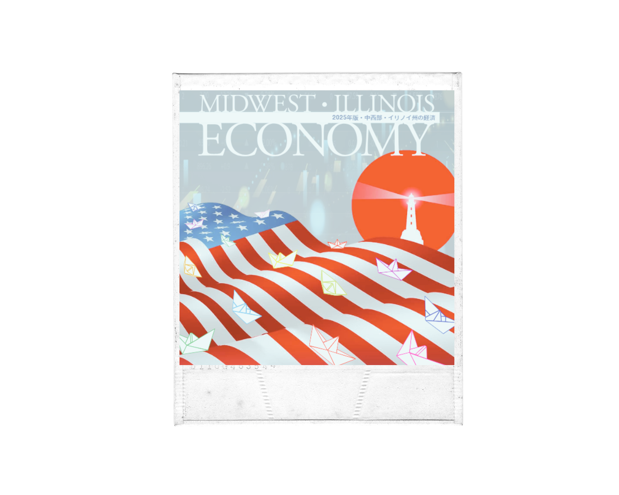 経済報告書 - Economic Report