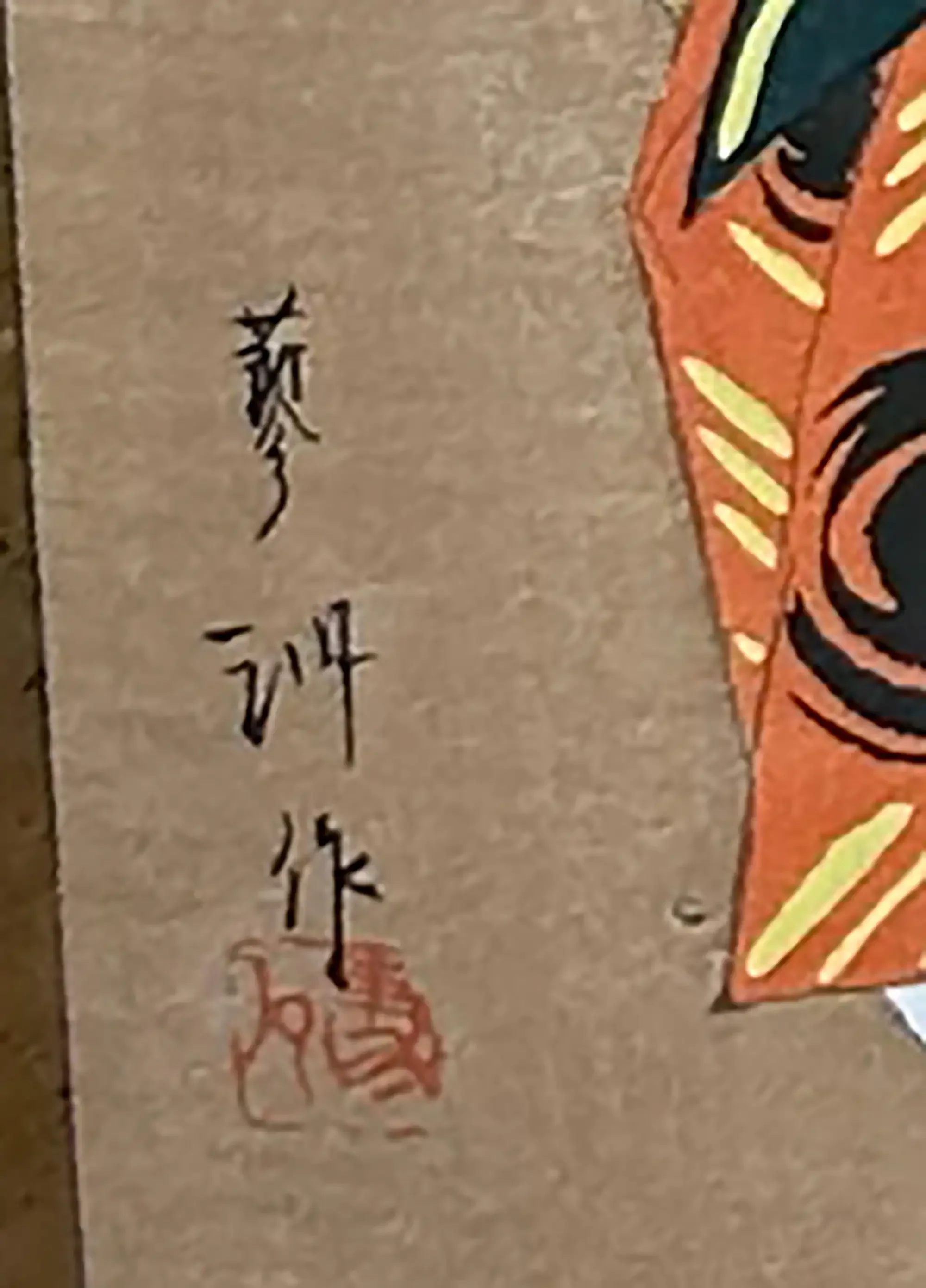 signature_3_master.webp