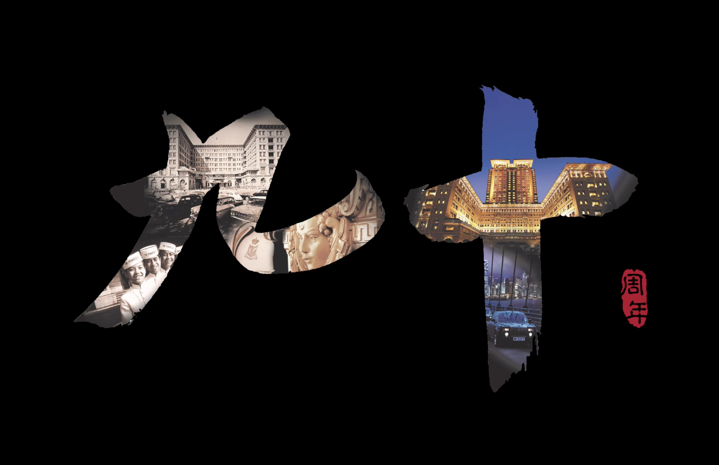 Peninsula 90th Anniversary - Penmoments Full Version