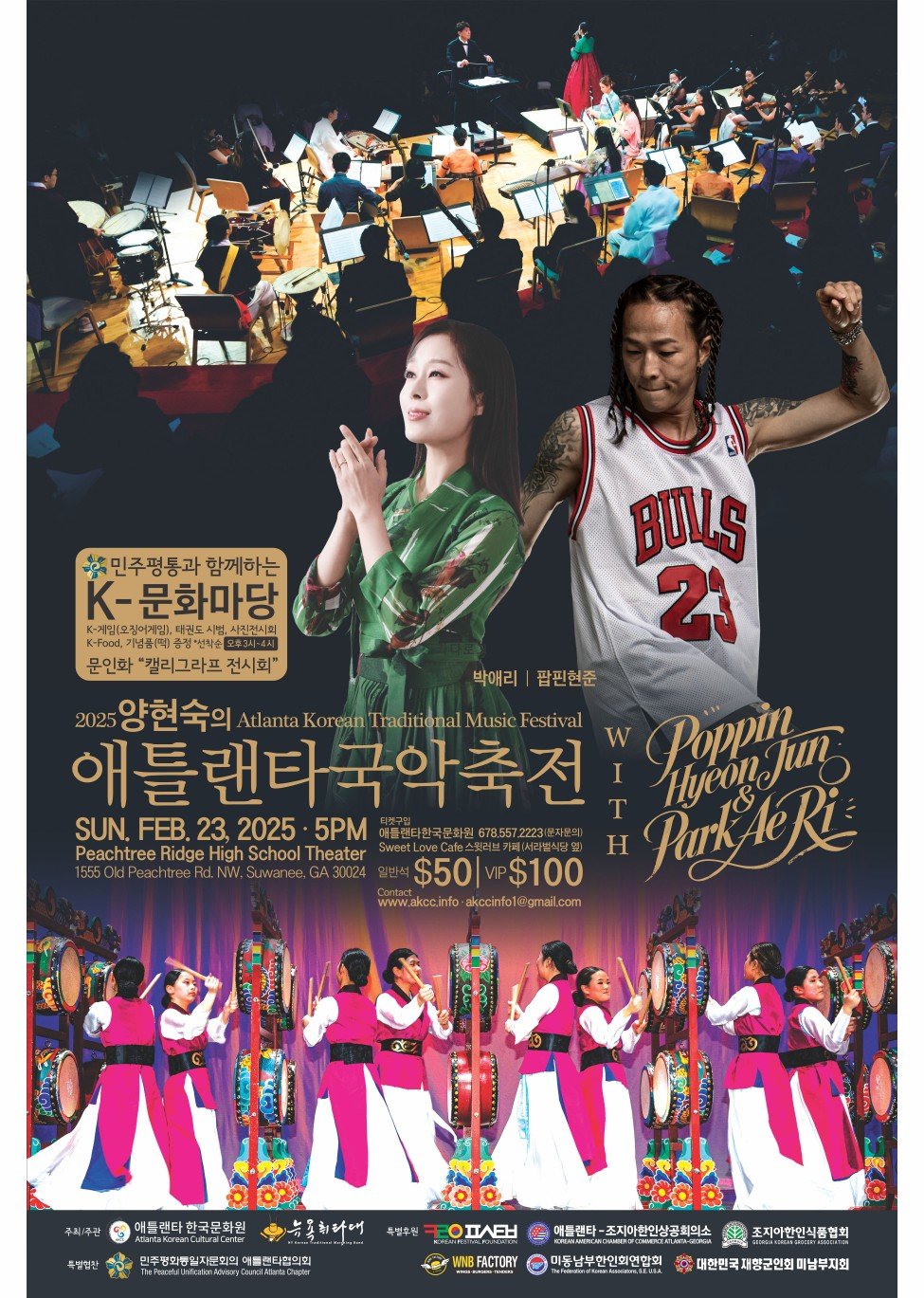 2025 Atlanta Korean Traditional Music Festival by AKCC