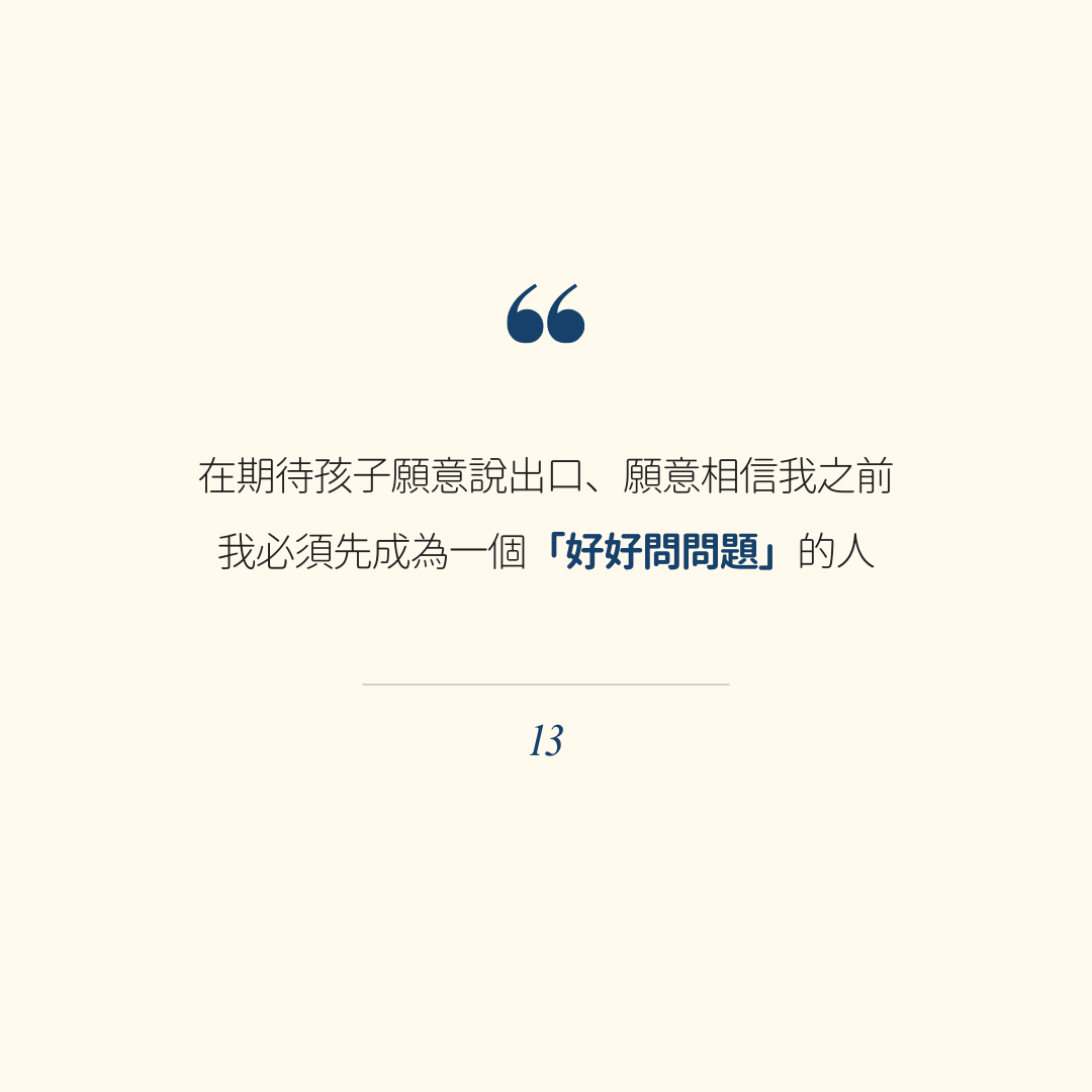 「不知道」,真的代表什麼都不知道嗎?或許你該換個詢問方式