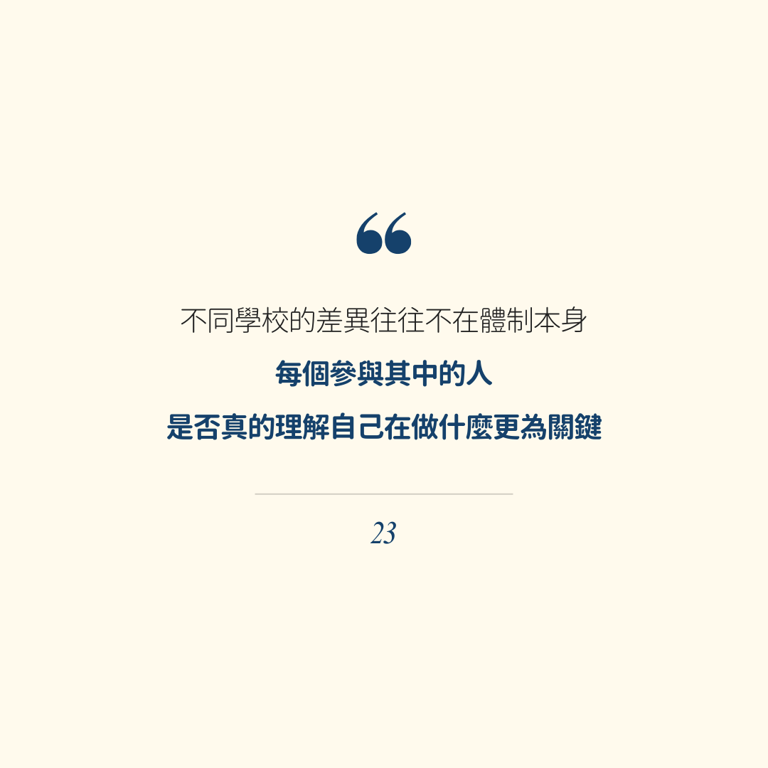 一間高中說明會讓我感到驚喜的小細節