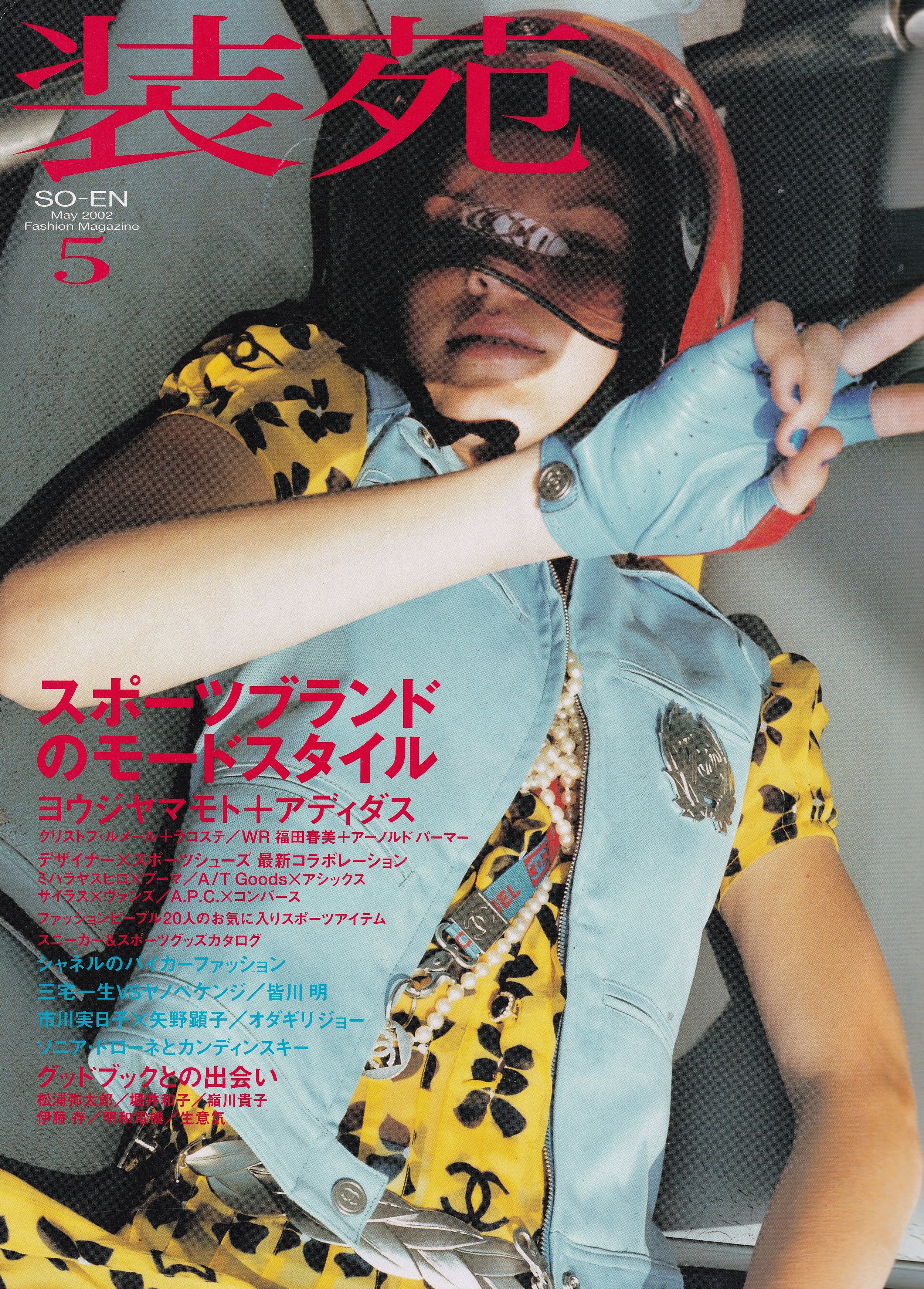 SO-EN Magazine (may 2002) - Chanel — archaism studio