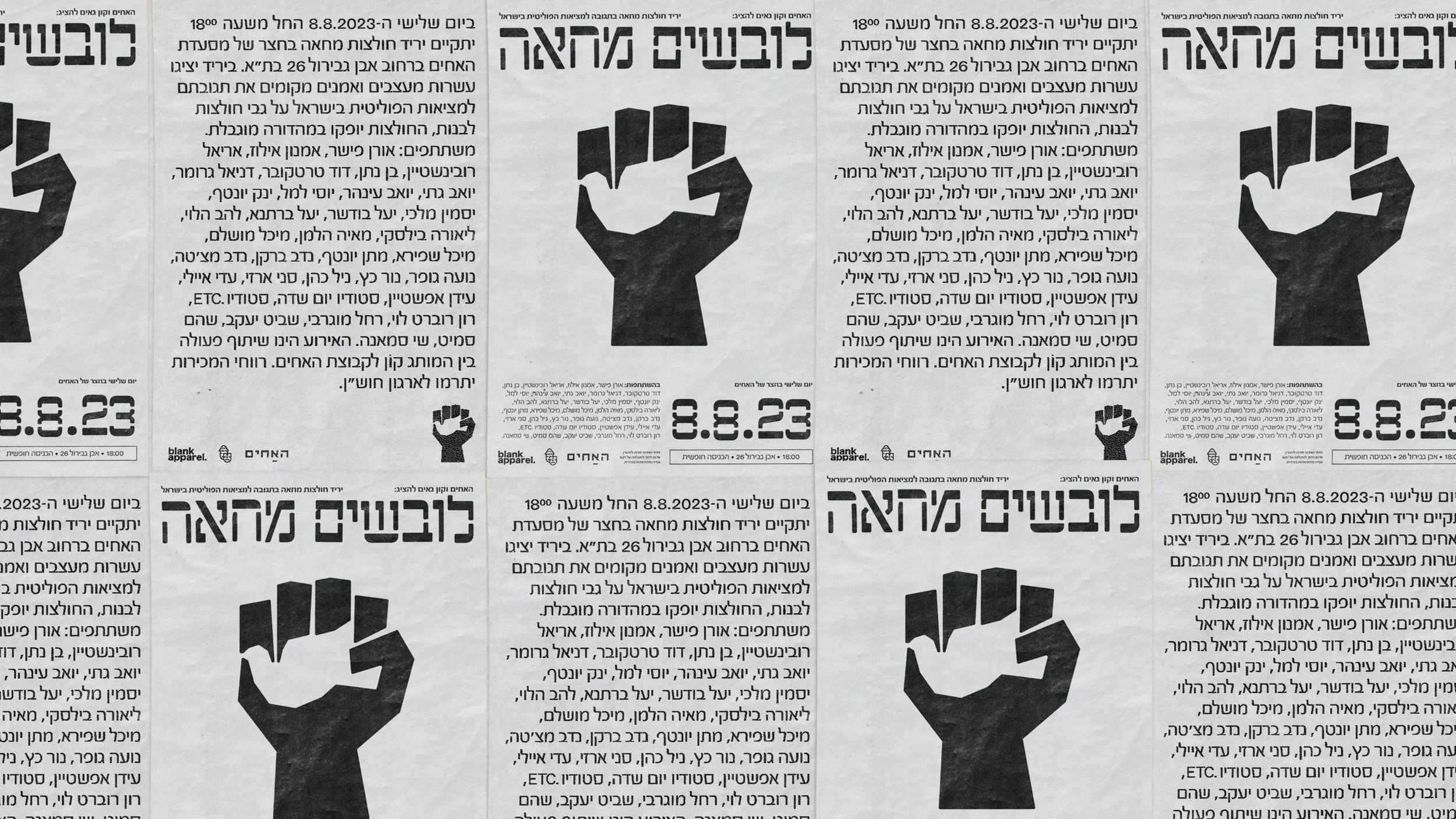 פוסטרים - צילום יח״צ.jpg