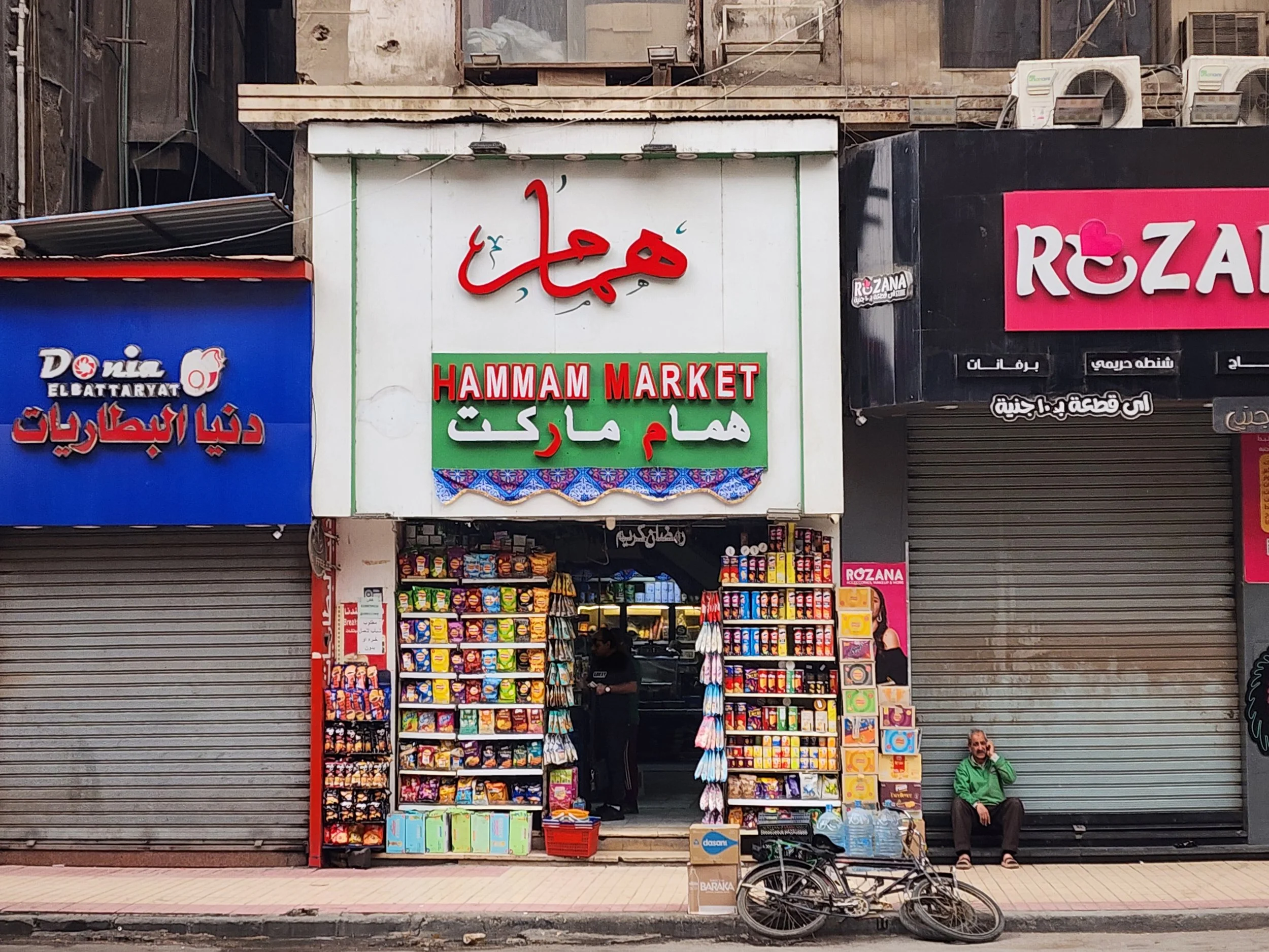 Hammam Market