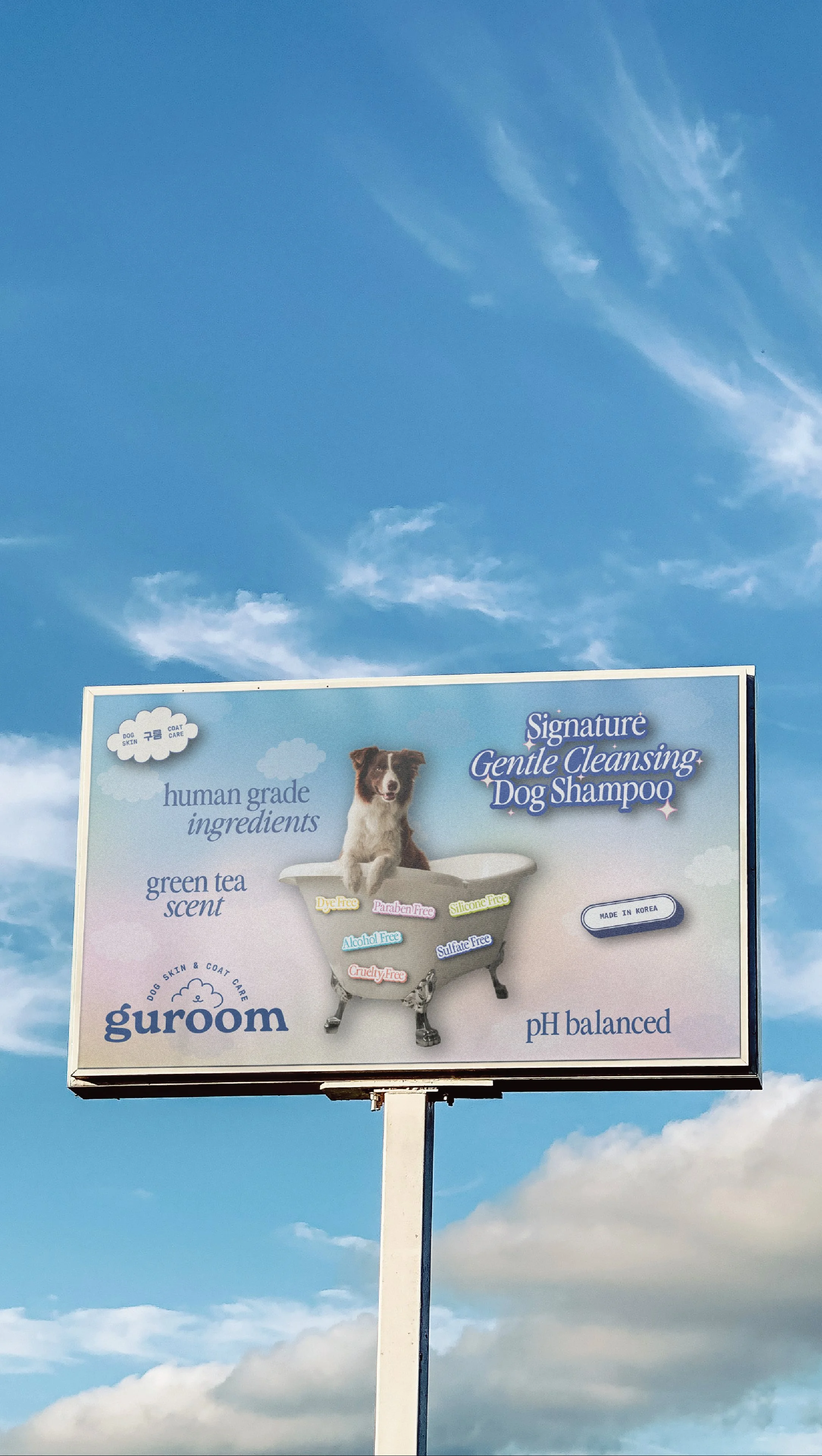 Guroom Brand Identity-Billboard Design.jpeg