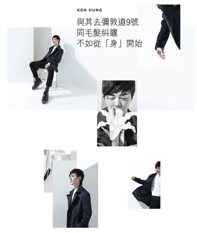 Collage of a young man with black hair dressed in a dark suit, showcasing various poses and expressions, with Chinese text and the name "Ken Hung" on a white background, including an image of a person holding a flower and smiling.