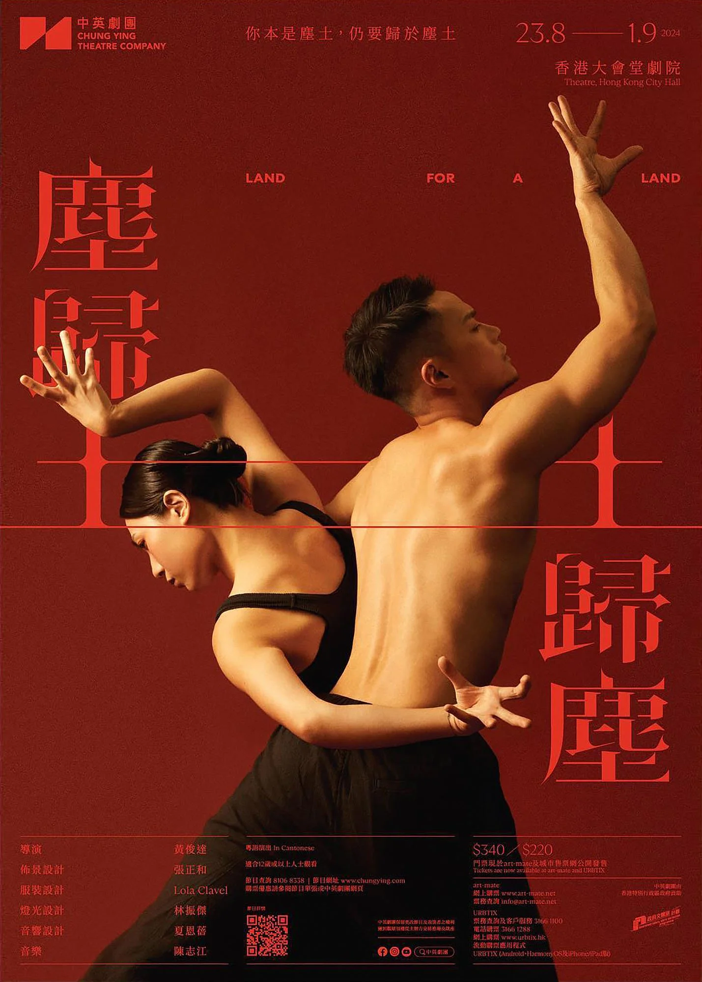 Chung Ying Theatre Company
"Land for A Land"