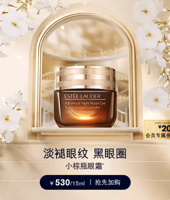 Estee Lauder Advanced Night Repair Eye cream in a brown jar with a gold lid, placed on a display stand with a mirror in the background, surrounded by white flowers.