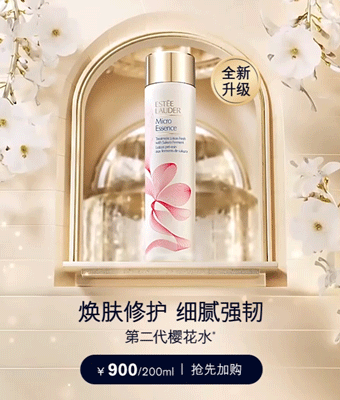 A bottle of Estée Lauder Micro Essence placed in front of a decorative mirror with white orchids in the background. The text indicates it is a skin care product, 200ml size, priced at 900 yuan.