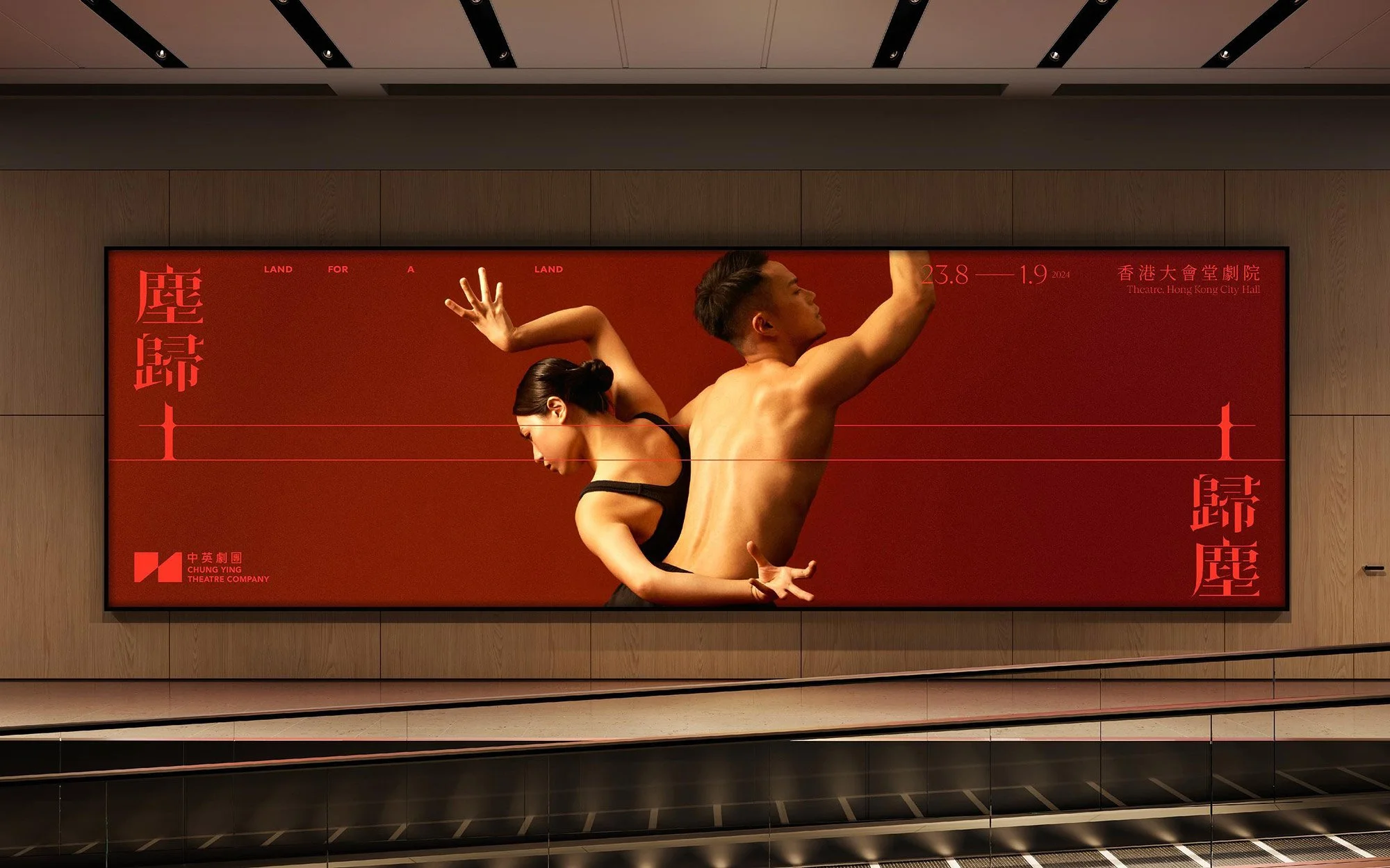 A promotional poster for a dance performance featuring a shirtless male dancer and a female dancer in black dance attire, with red background and Chinese characters, located in Hong Kong City Hall.