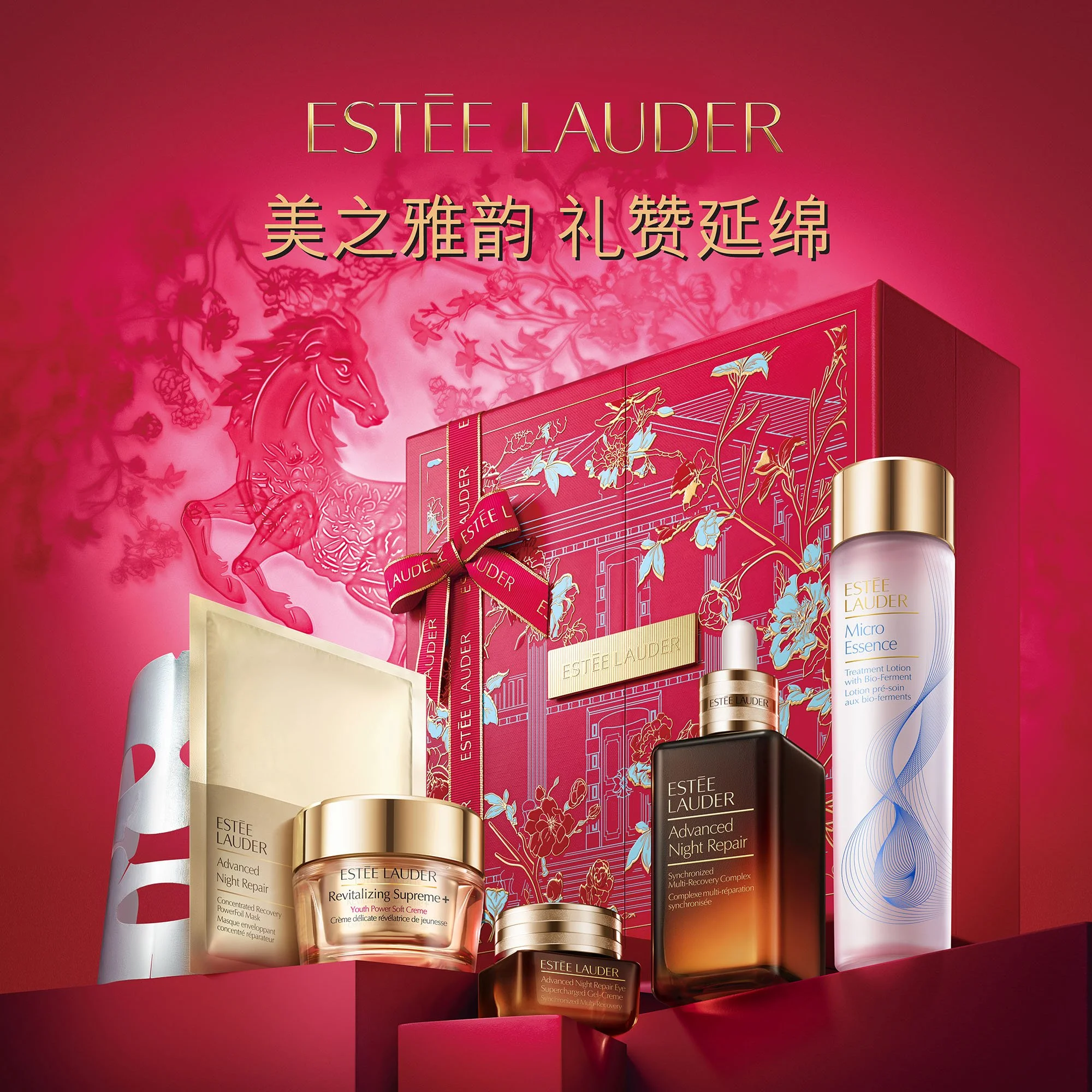Display of Estée Lauder skincare products, including night repair, youth power, and advanced night repair serum, with pink and gold packaging on a red background.