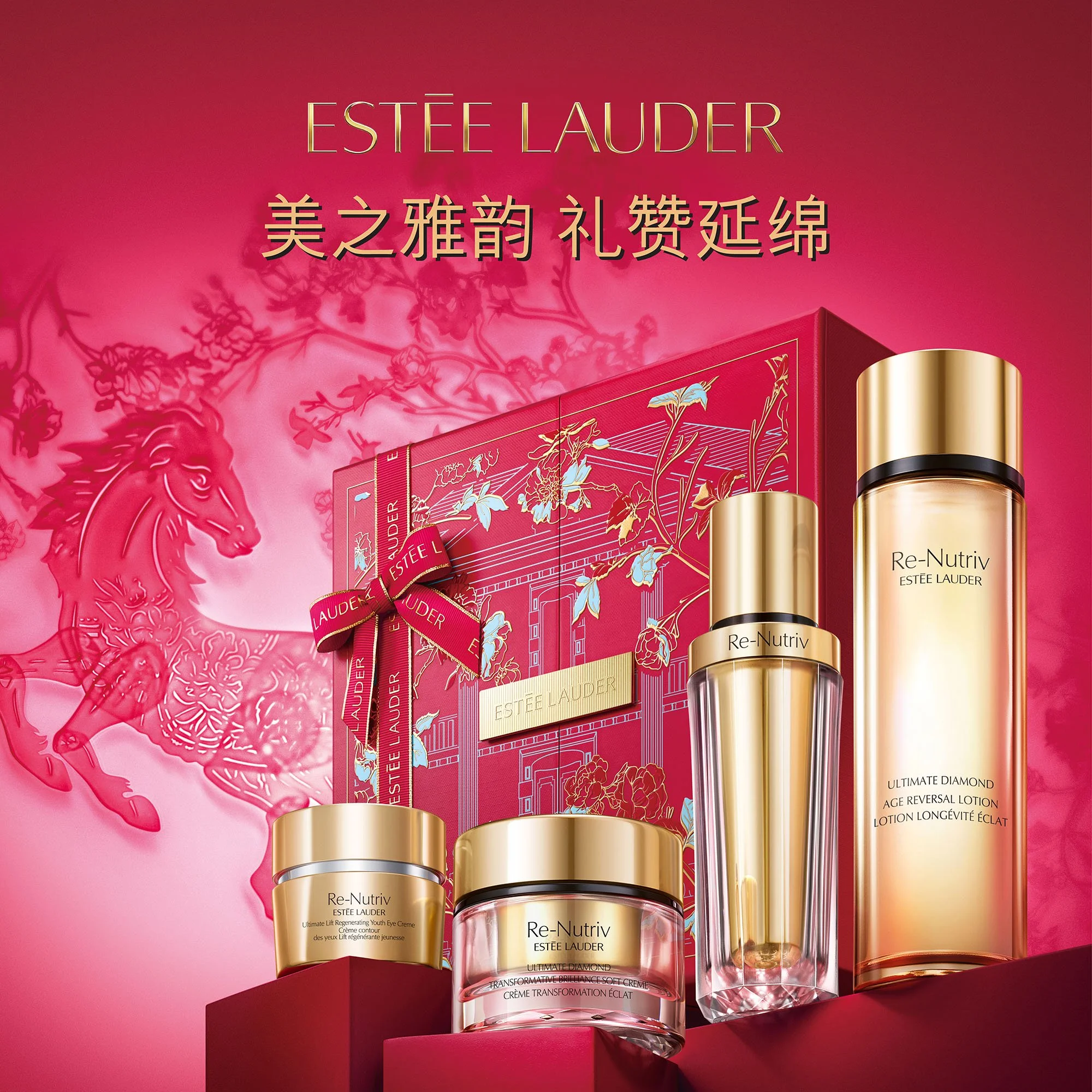 A collection of Estee Lauder skincare products displayed on a red surface with a pink background featuring floral graphics and Chinese characters, including gold-colored containers and a pink box.