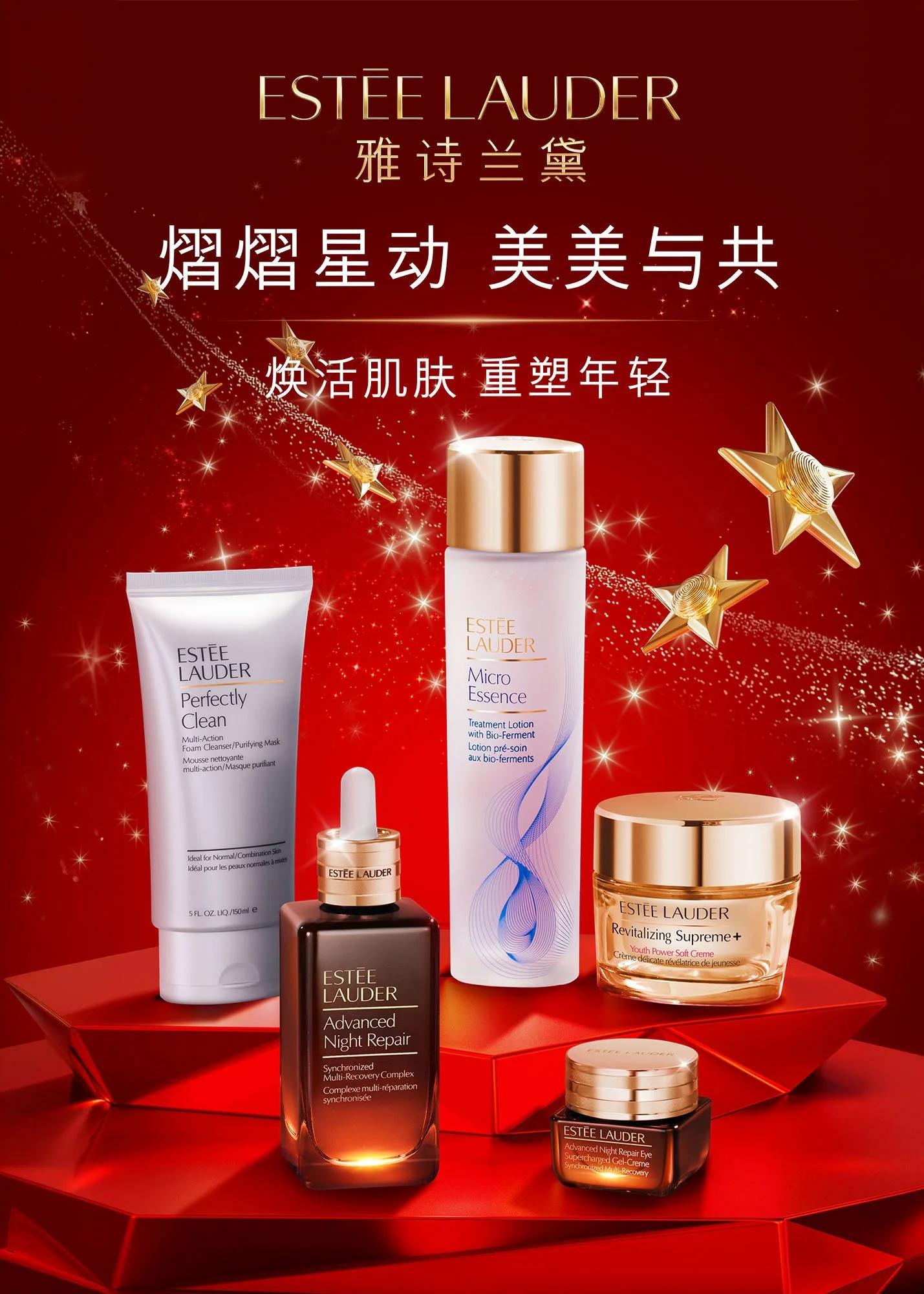 An advertisement for Estée Lauder skincare products featuring a red background with gold stars and sparkles. Displayed are five skincare items: a white tube labeled Perfectly Clean, a black bottle labeled Advanced Night Repair, a tall white bottle la