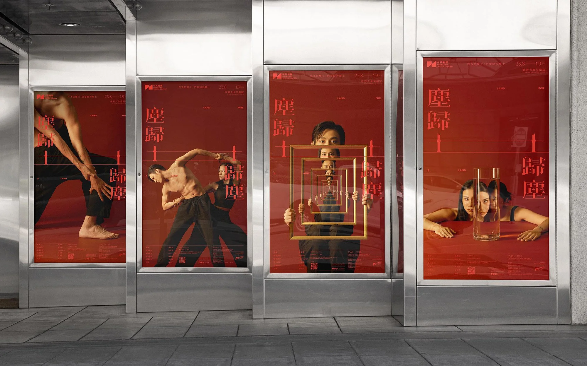 Four posters in a subway station display artists and promotional material for an event or exhibition, with a red background and Japanese text.