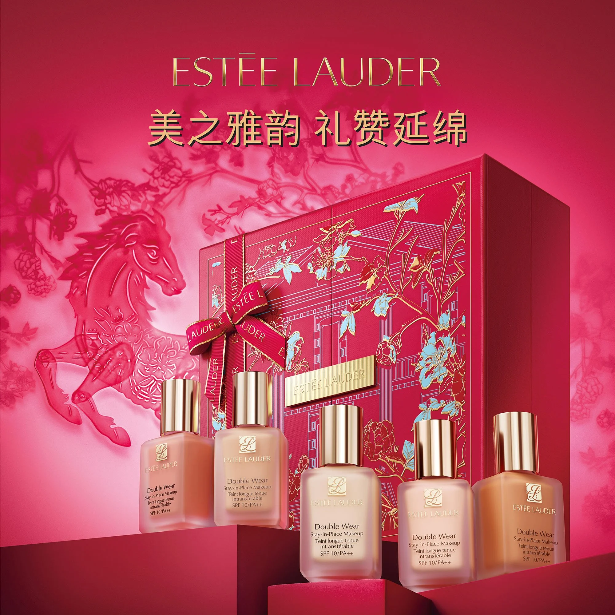 Display of Estée Lauder double wear foundation bottles and packaging against a pink background with floral design and Chinese characters.