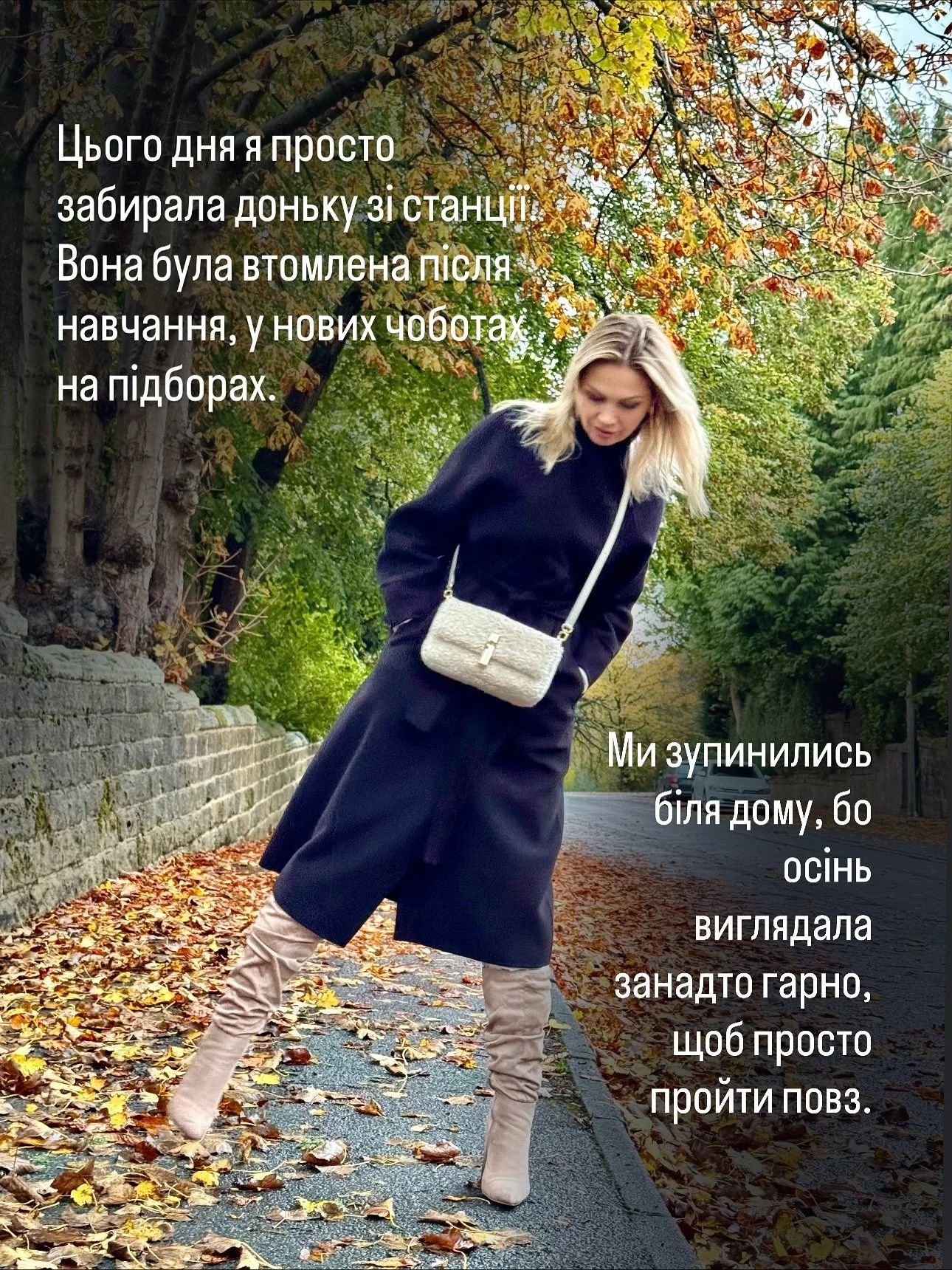 Історія, яку підказала осінь.
(Гортай &mdash; там кілька теплих кадрів і трохи життя між рядками.)