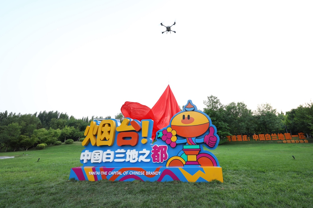 “中国白兰地之都·烟台”雕塑落地可雅白兰地酒庄。-配图2.png