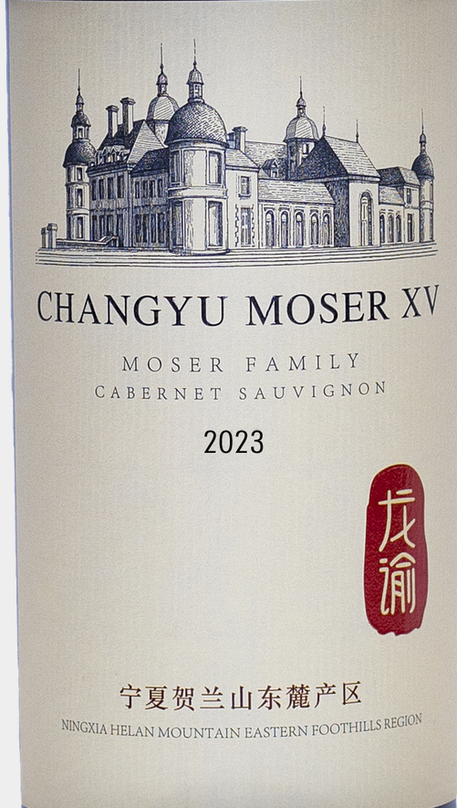 A Milestone from Ningxia: 23 Family Cabernet Sauvignon 2023