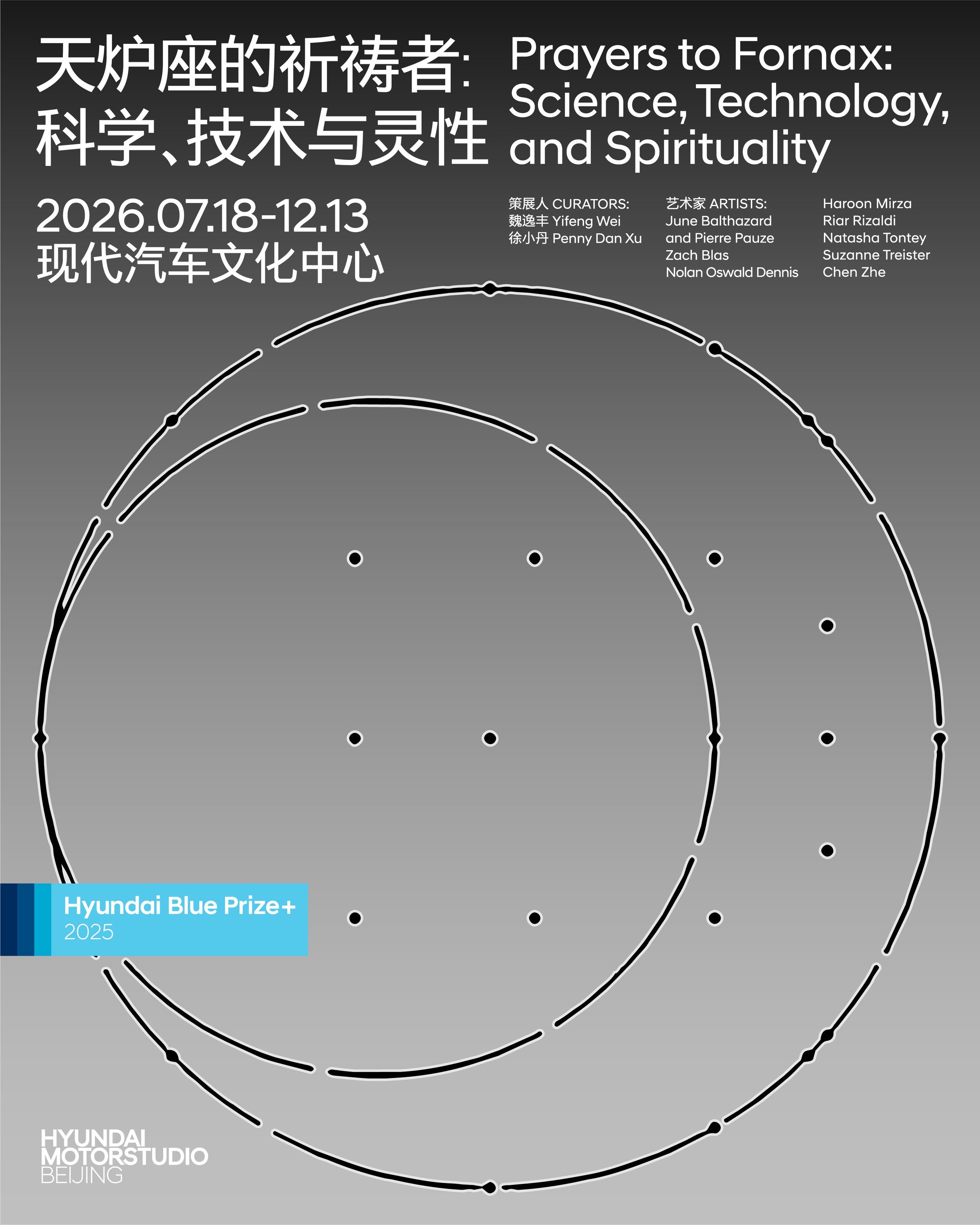 Curatorial Project “Prayers to Fornax: Science, Technology, and Spirituality” at Hyundai Motorstudio Beijing
