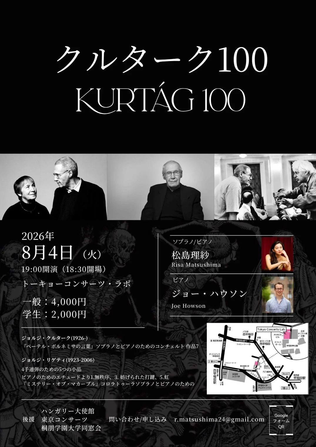 Kurtág/Ligeti - Tokyo Concerts Lab