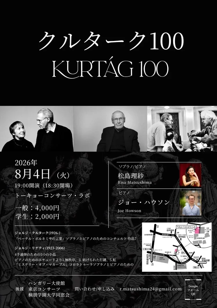 Kurtág/Ligeti - Tokyo Concerts Lab