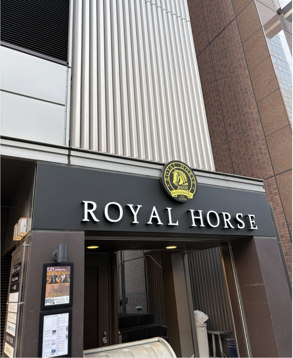 大阪「ROYAL HORSE」