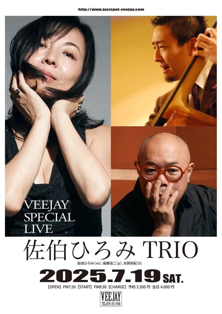 四日市「Jazz Spot Veejay」 — HIROMI SAEKI / 佐伯 ひろみ