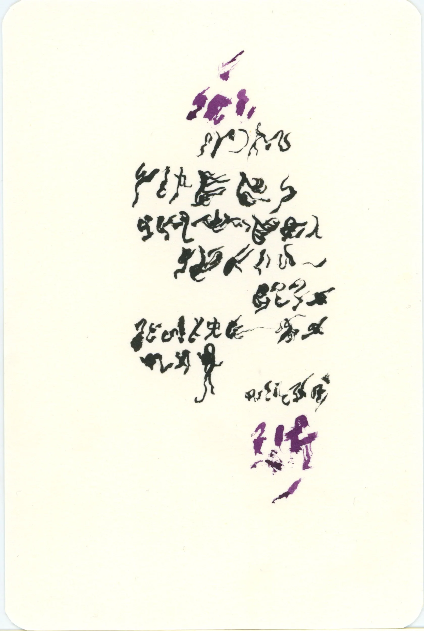 Rhizo-Poem, JJ-2026.