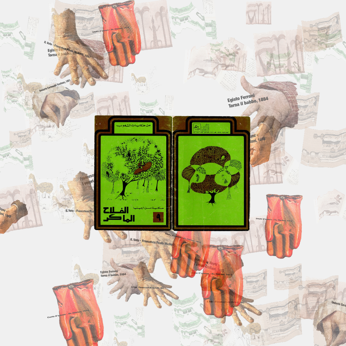 artwork.png