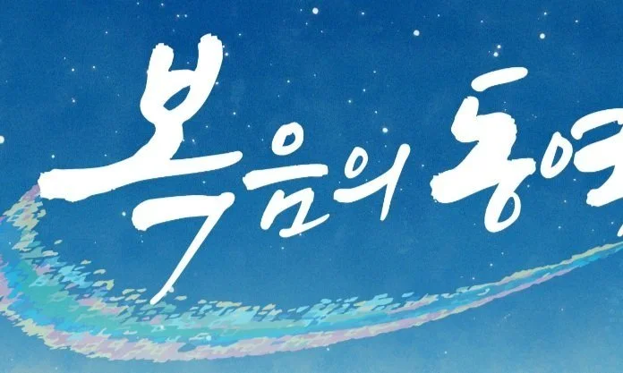 Half Year 특별 새벽 예배