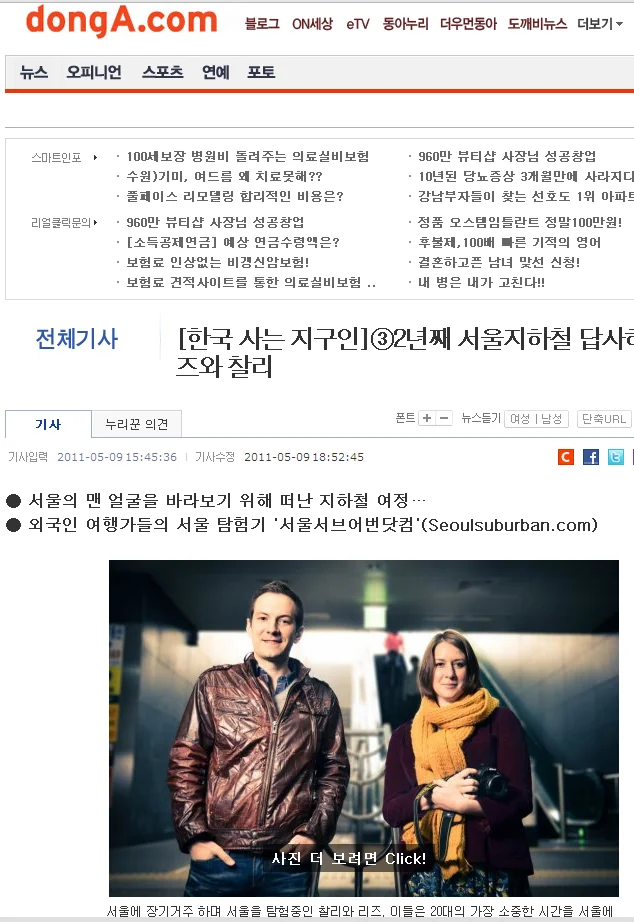 Press5_DongA.com.jpg