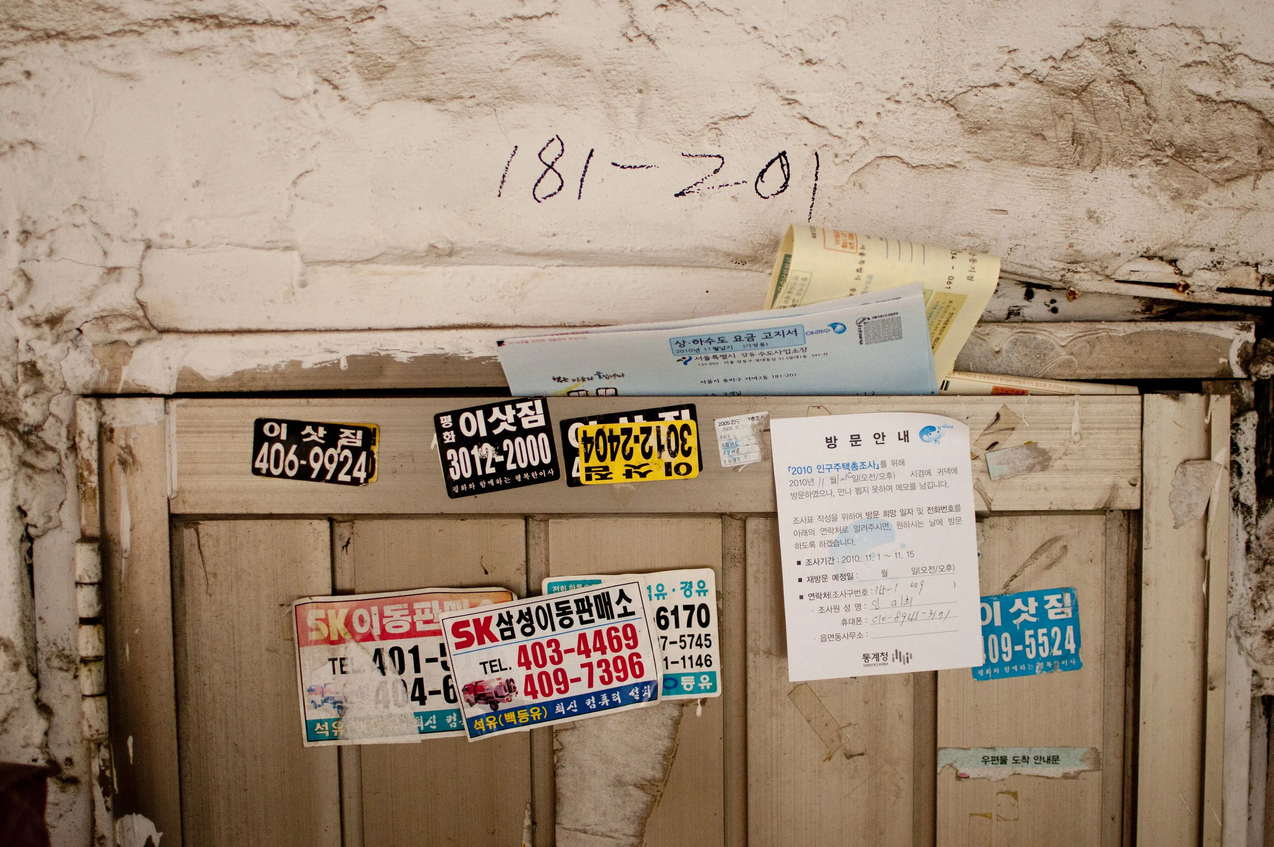 Geoyeo13.jpg