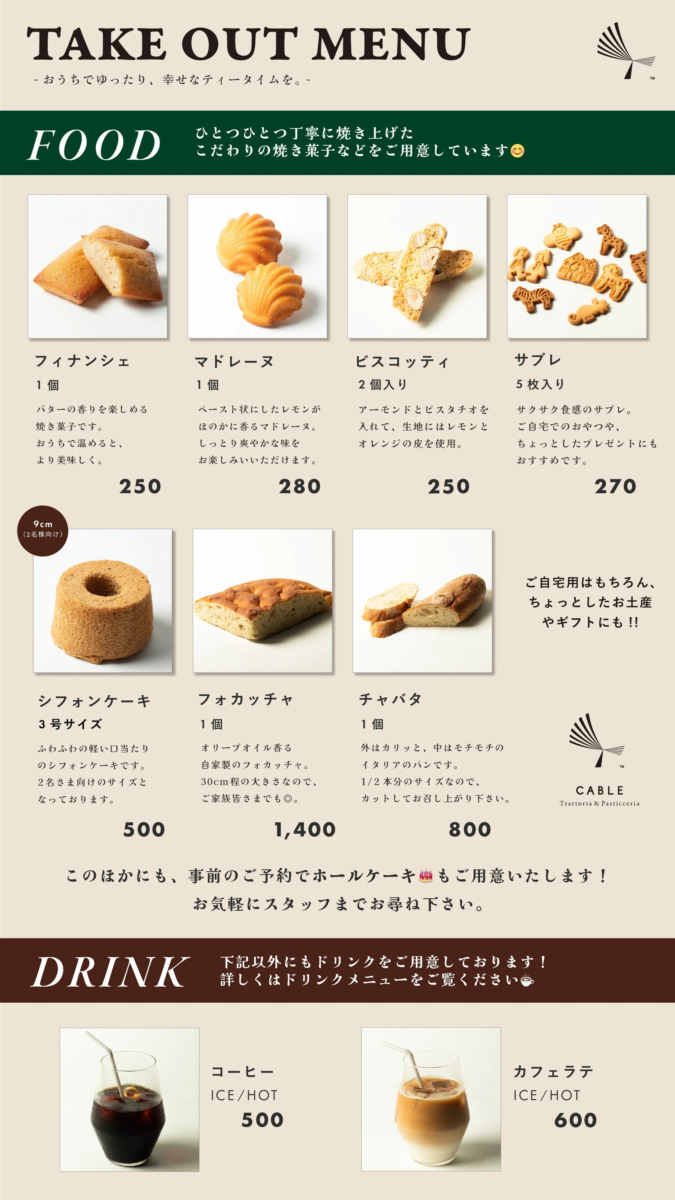 テイクアウトメニュー.jpg
