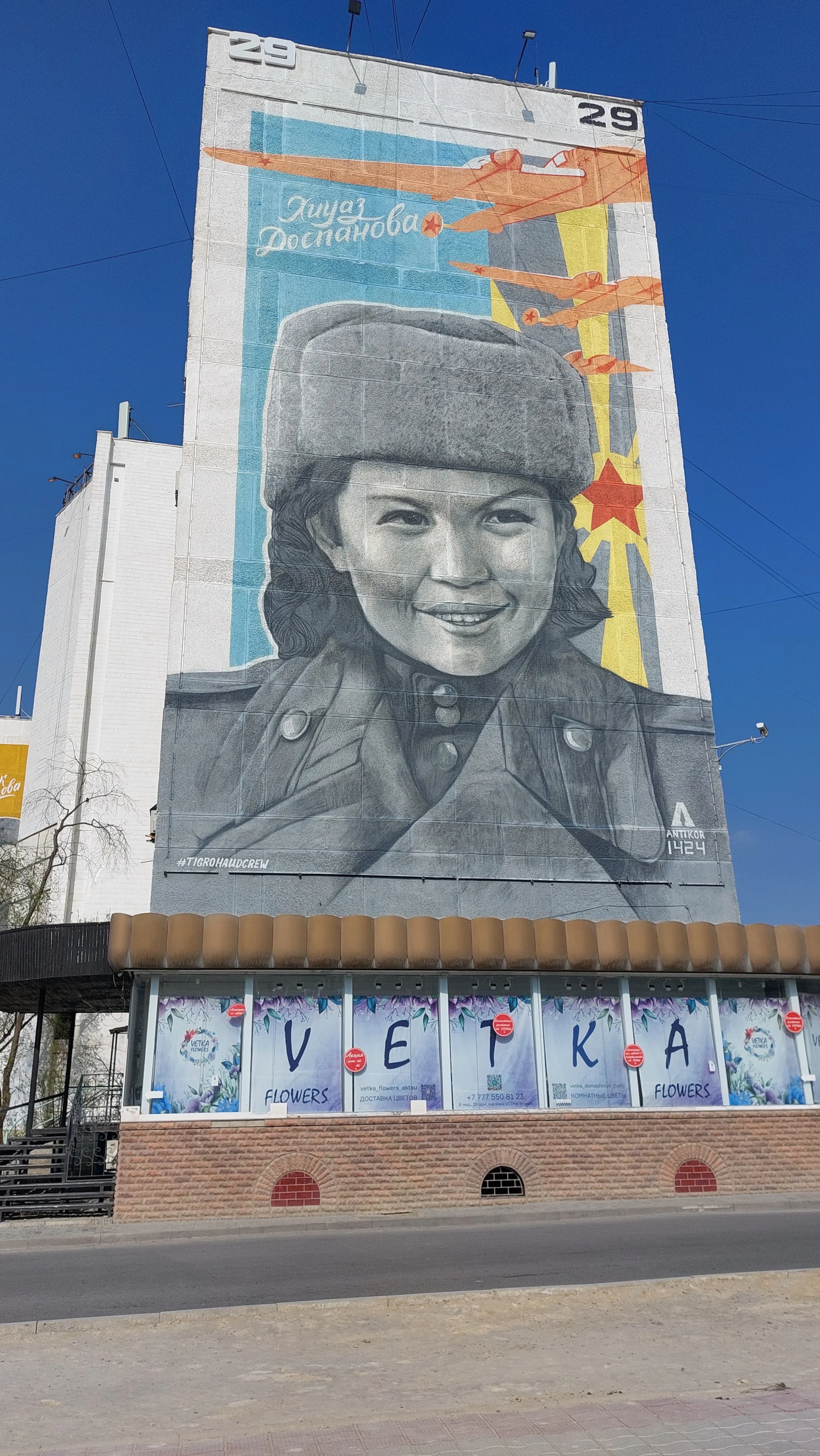 Mural of 2WW hero, Aktau
