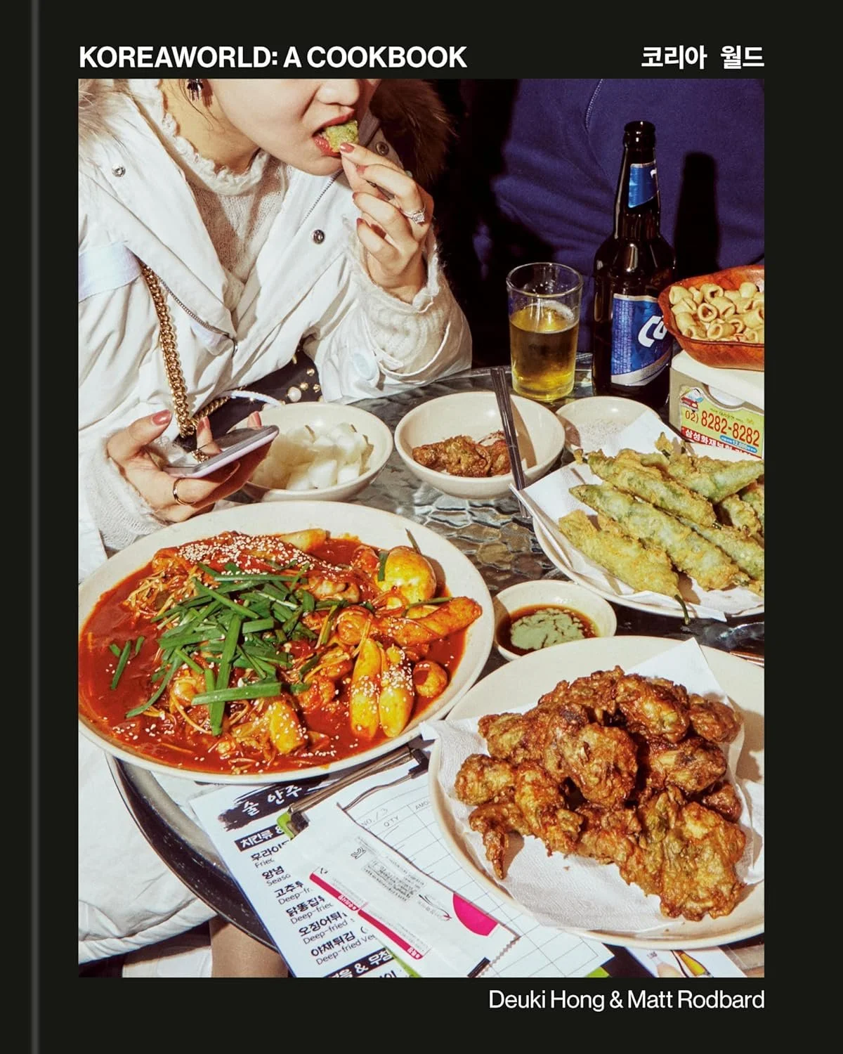 Koreaworld Cookbook