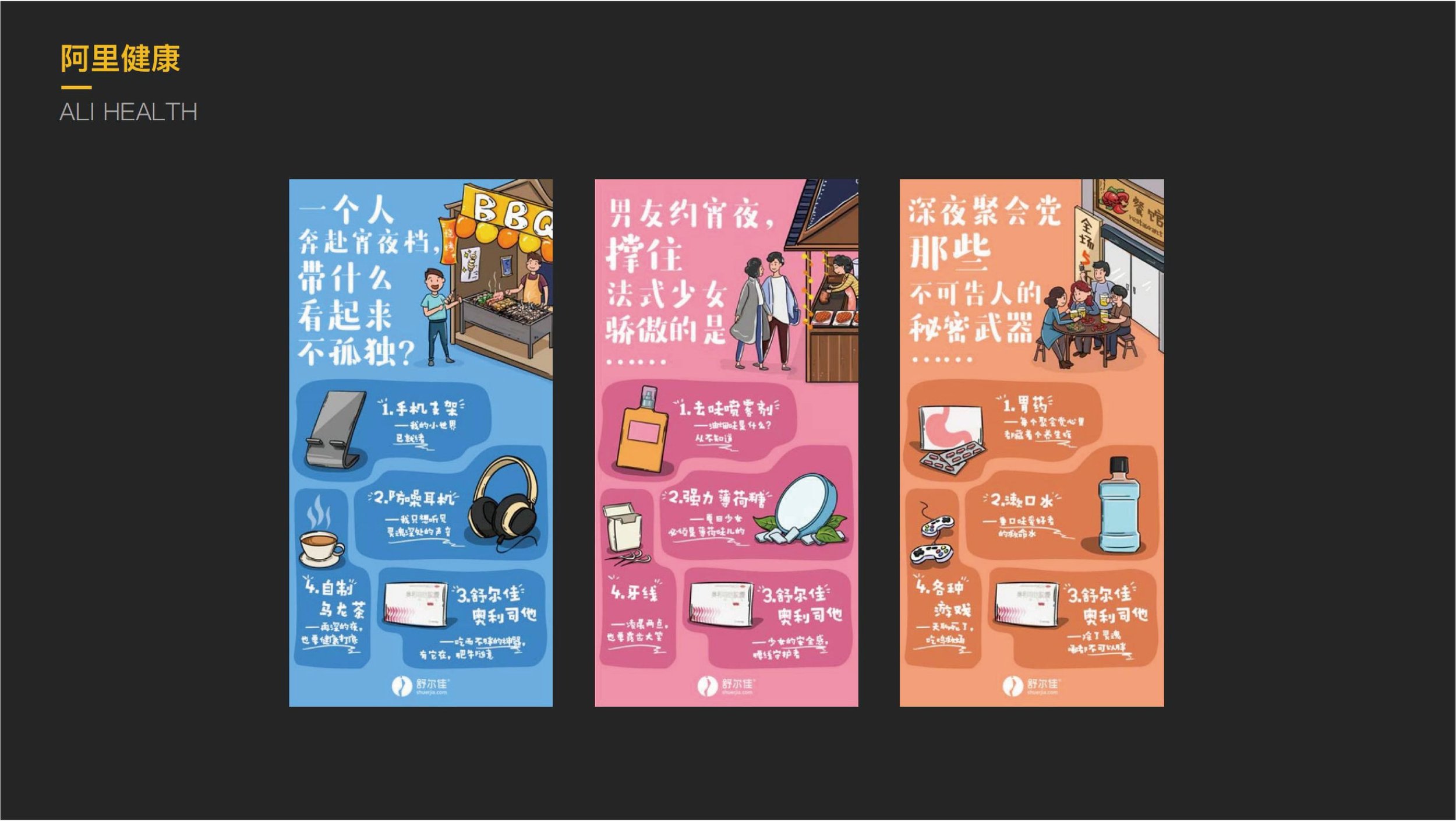 Yilong Jiang porofolio_画板 1 副本 18.png