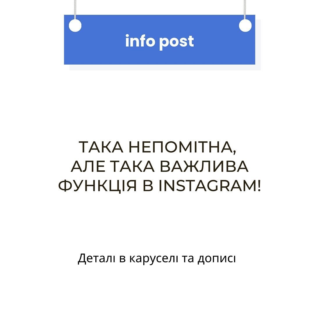 ❓А чи користувались ви коли-небудь функцією перекладу в інстаграм? - Якщо ні, то дуже рекомендуємо! 

З її допомогою можна з легкістю осягнути контент на іноземній мові та відчути себе більш інтегрованим та обізнаним щодо деталей тутешніх новин, захо