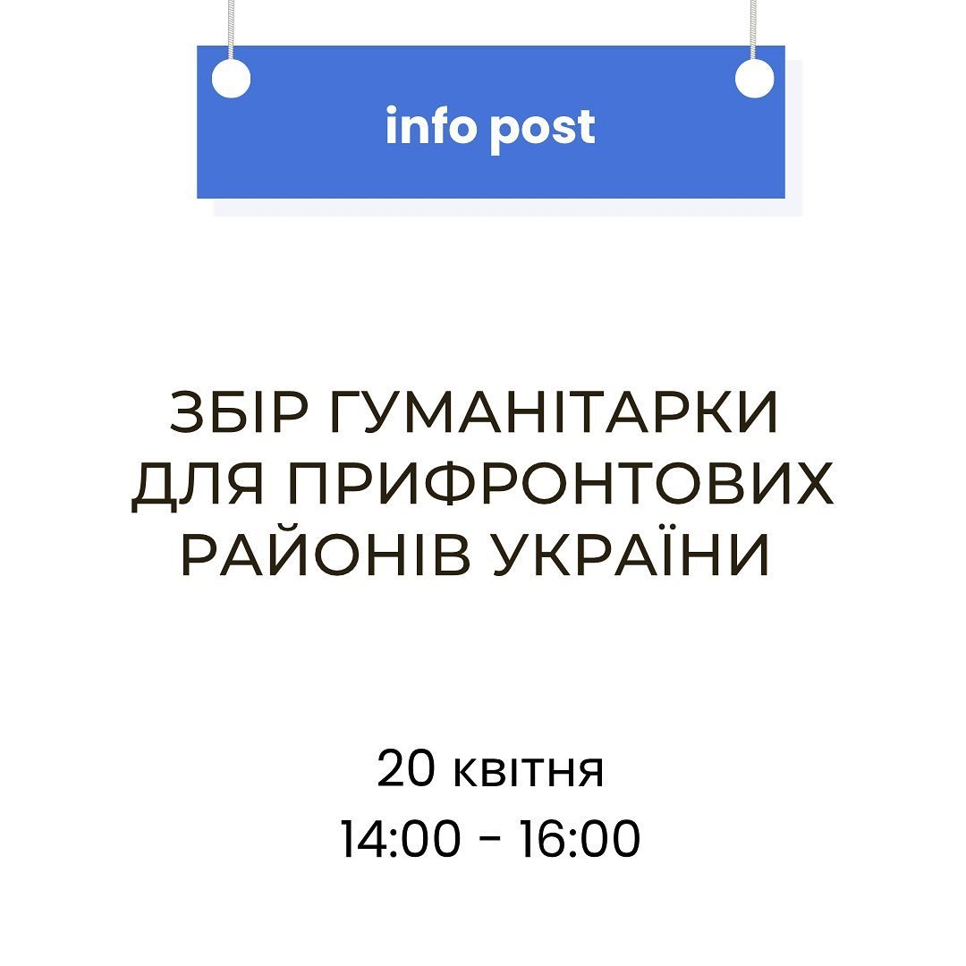 20.04 (суб) з 14.00 до 16.00 стіхтінг Dutch Civilian Action спільно з місцевою релігійною громадою буде збирати гуманітарку для прифронтових районів України. 

Є потреба у наступних продуктах:
📍Консерви (супи, овочі, м&rsquo;ясо, риба)
📍Сухі суміші